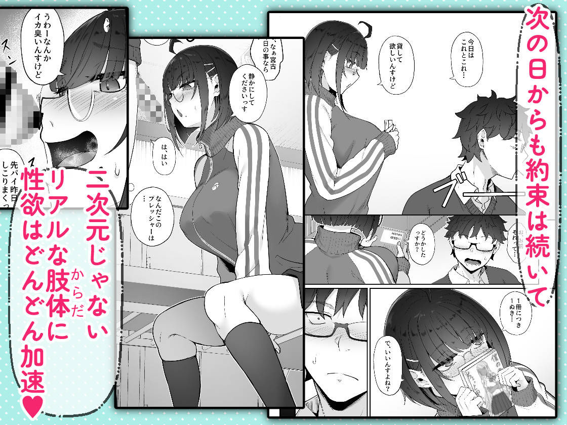 オタクな後輩に漫画を貸したらぬいてくれた話