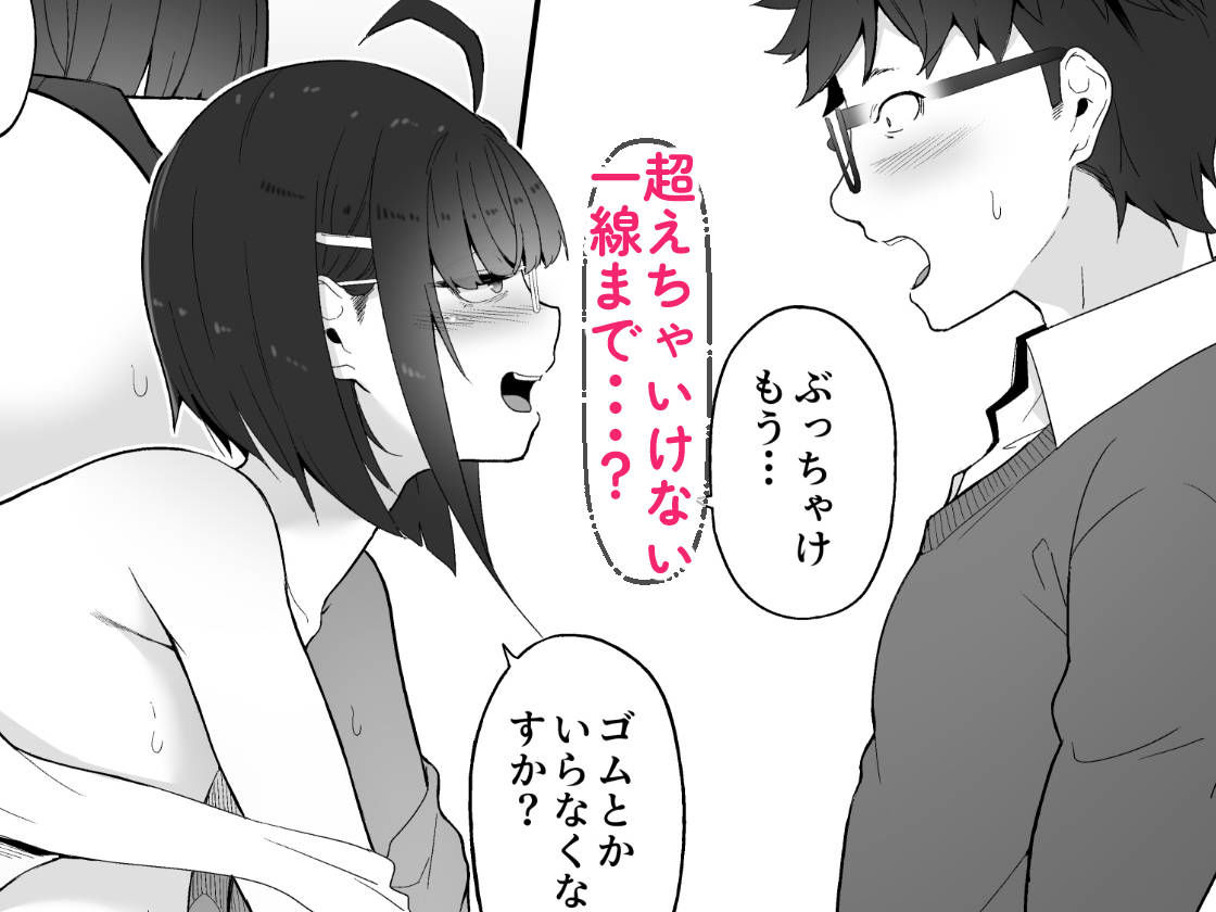 オタクな後輩に漫画を貸したらぬいてくれた話