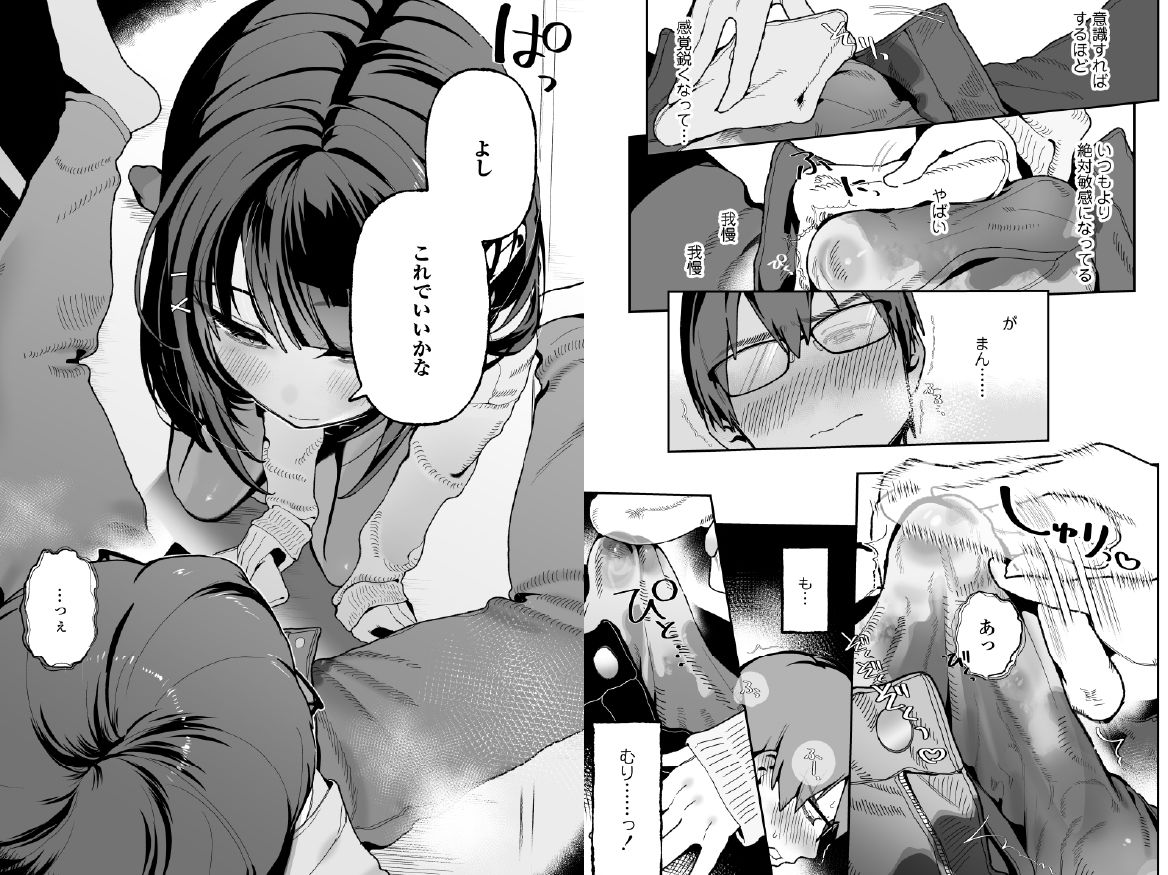 めいおじこんぷれっくす。〜姪に性癖暴かれて素直になるまで責められちゃう話〜