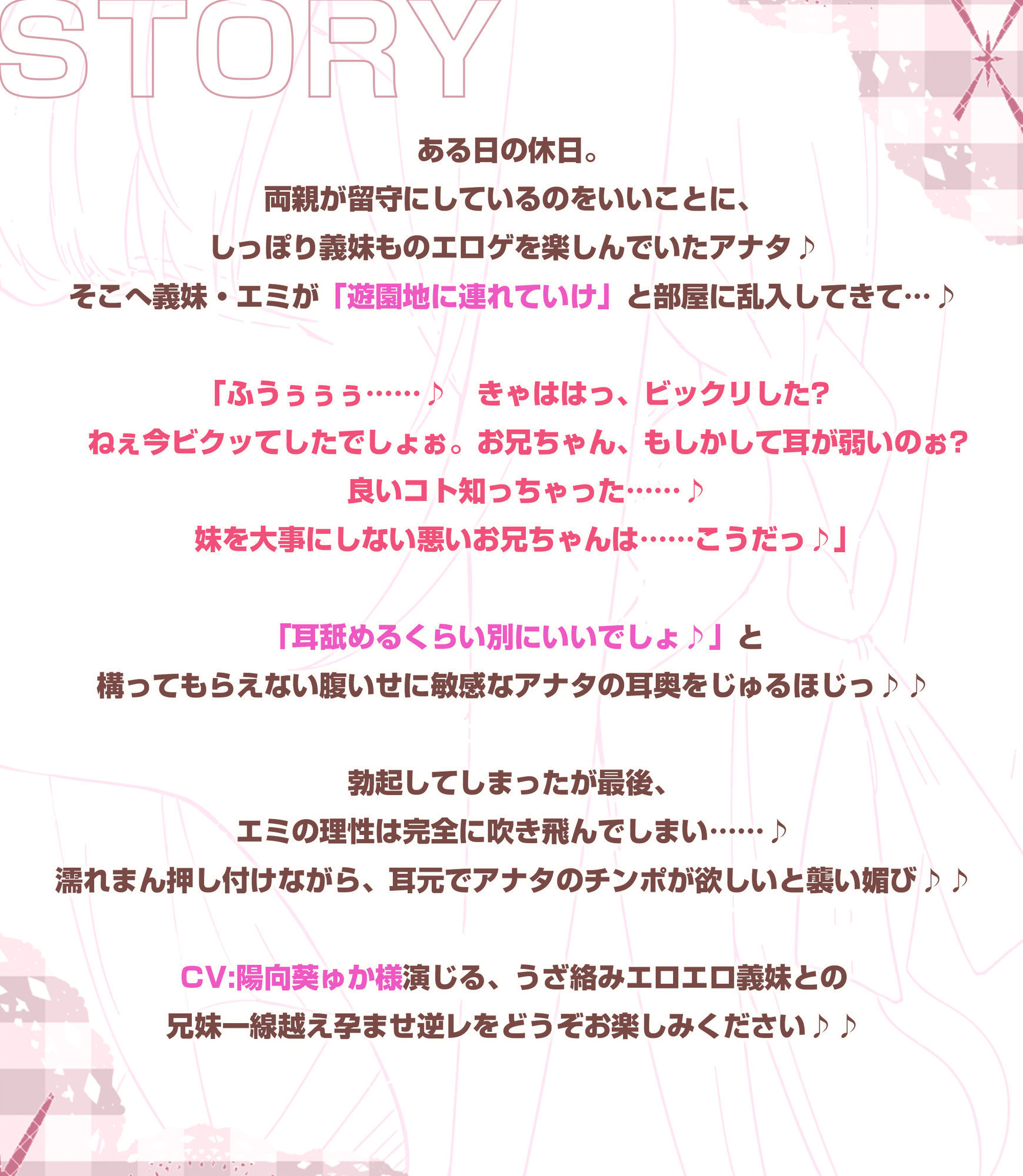【耳舐め特化】ひたすら耳舐め義妹 〜兄を好きすぎてウィスパーボイス耳奥攻めで妊娠願望ダダ漏れ逆レ〜