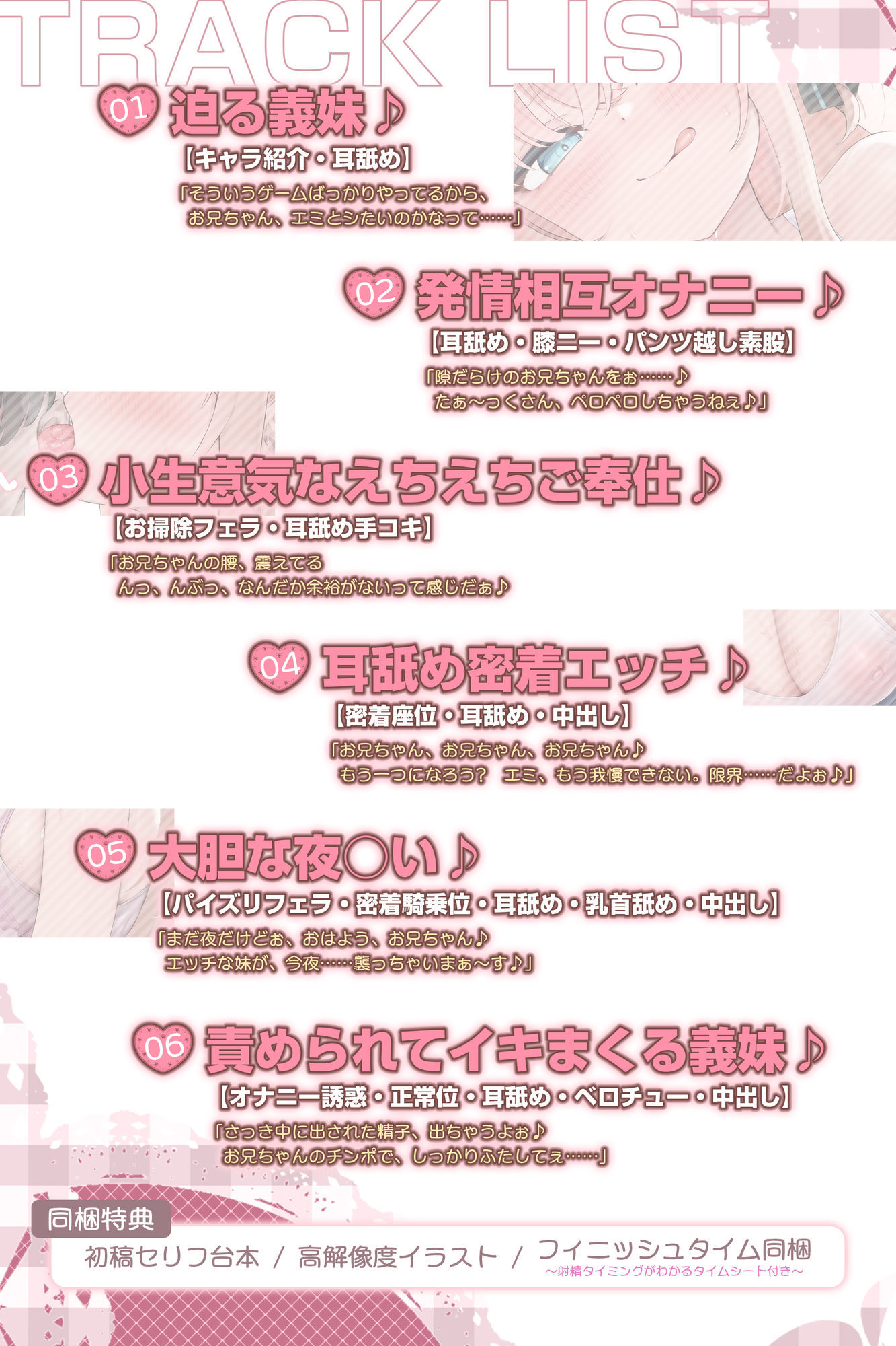【耳舐め特化】ひたすら耳舐め義妹 〜兄を好きすぎてウィスパーボイス耳奥攻めで妊娠願望ダダ漏れ逆レ〜
