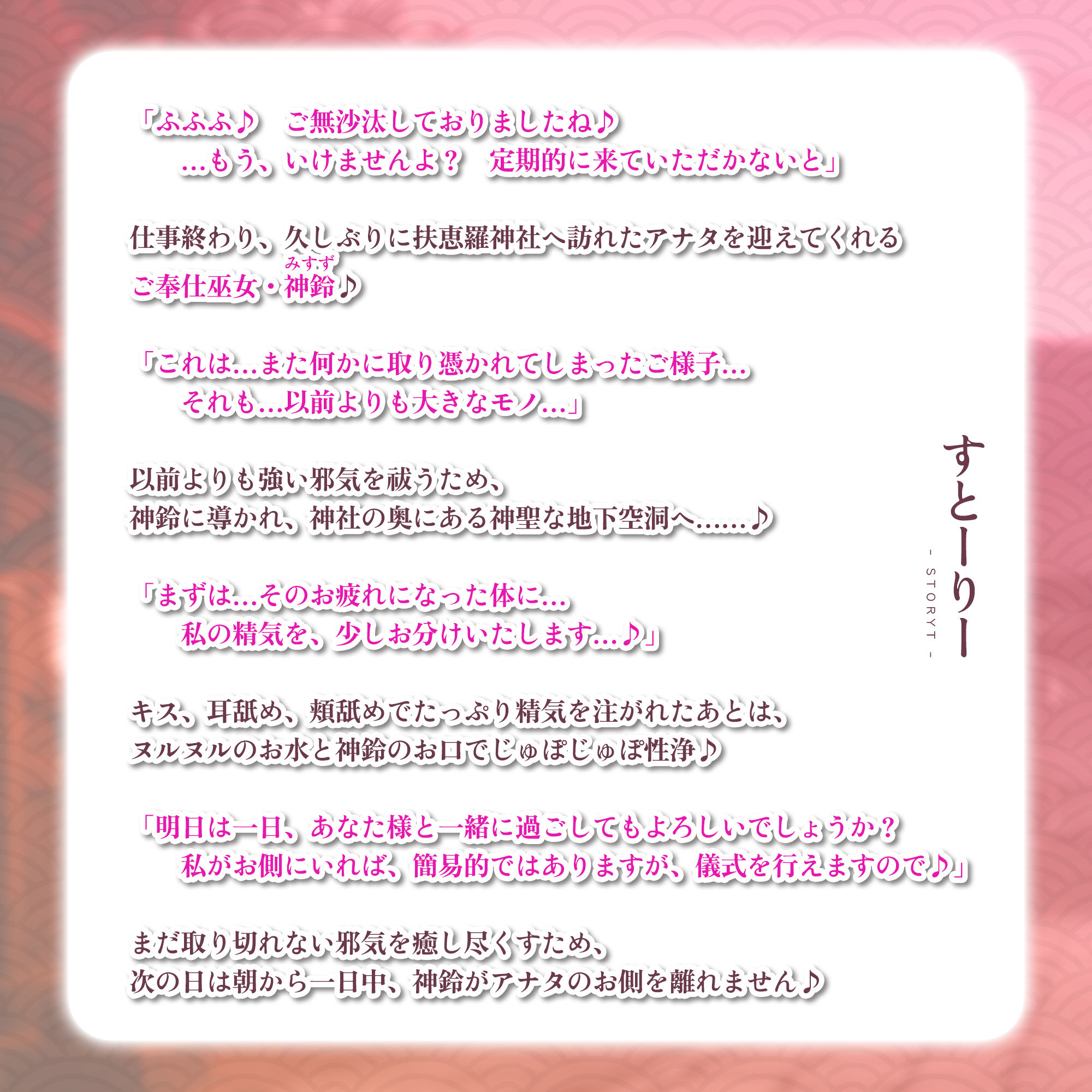 【超フェラ特化】ご奉仕ドスケベ巫女の口淫性浄〜あなたの邪気をお口で吸い上げて、癒し尽くすまで離れません!〜