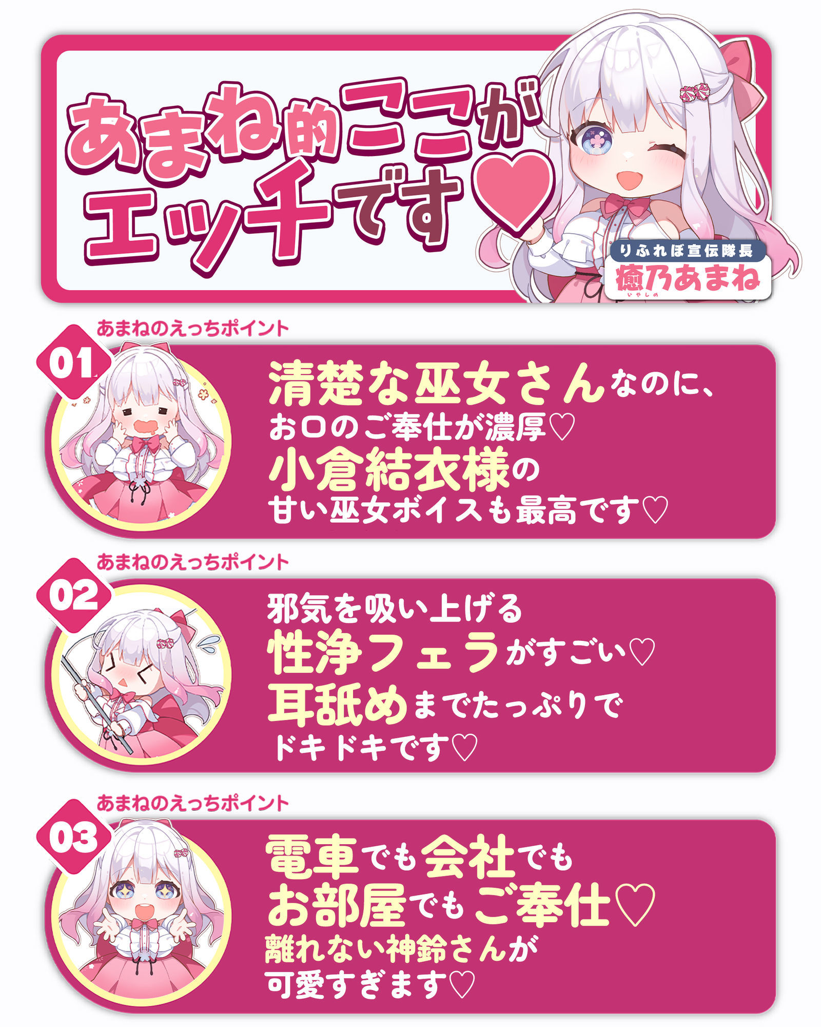 【超フェラ特化】ご奉仕ドスケベ巫女の口淫性浄〜あなたの邪気をお口で吸い上げて、癒し尽くすまで離れません!〜