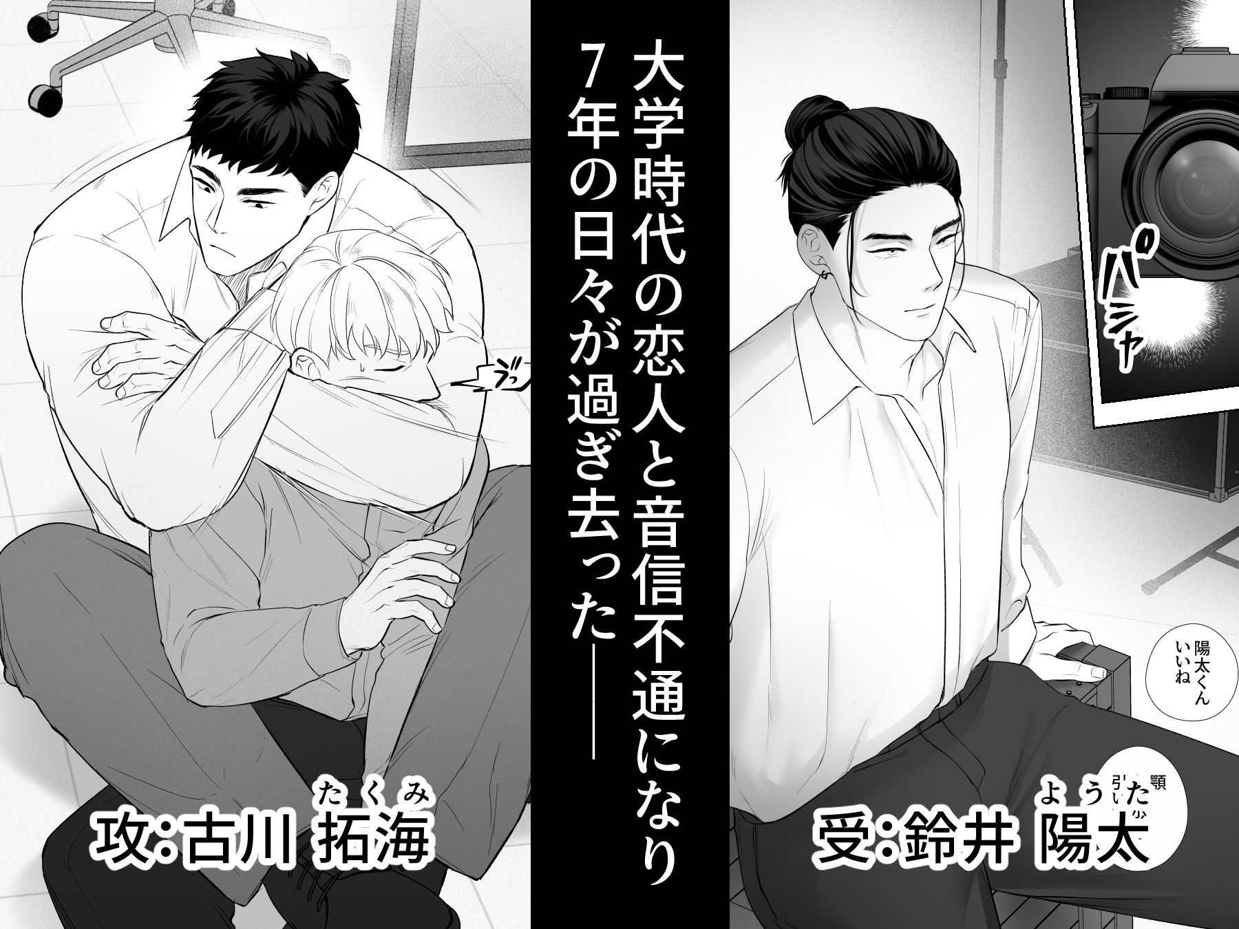 7年越しの執着愛は悪化する