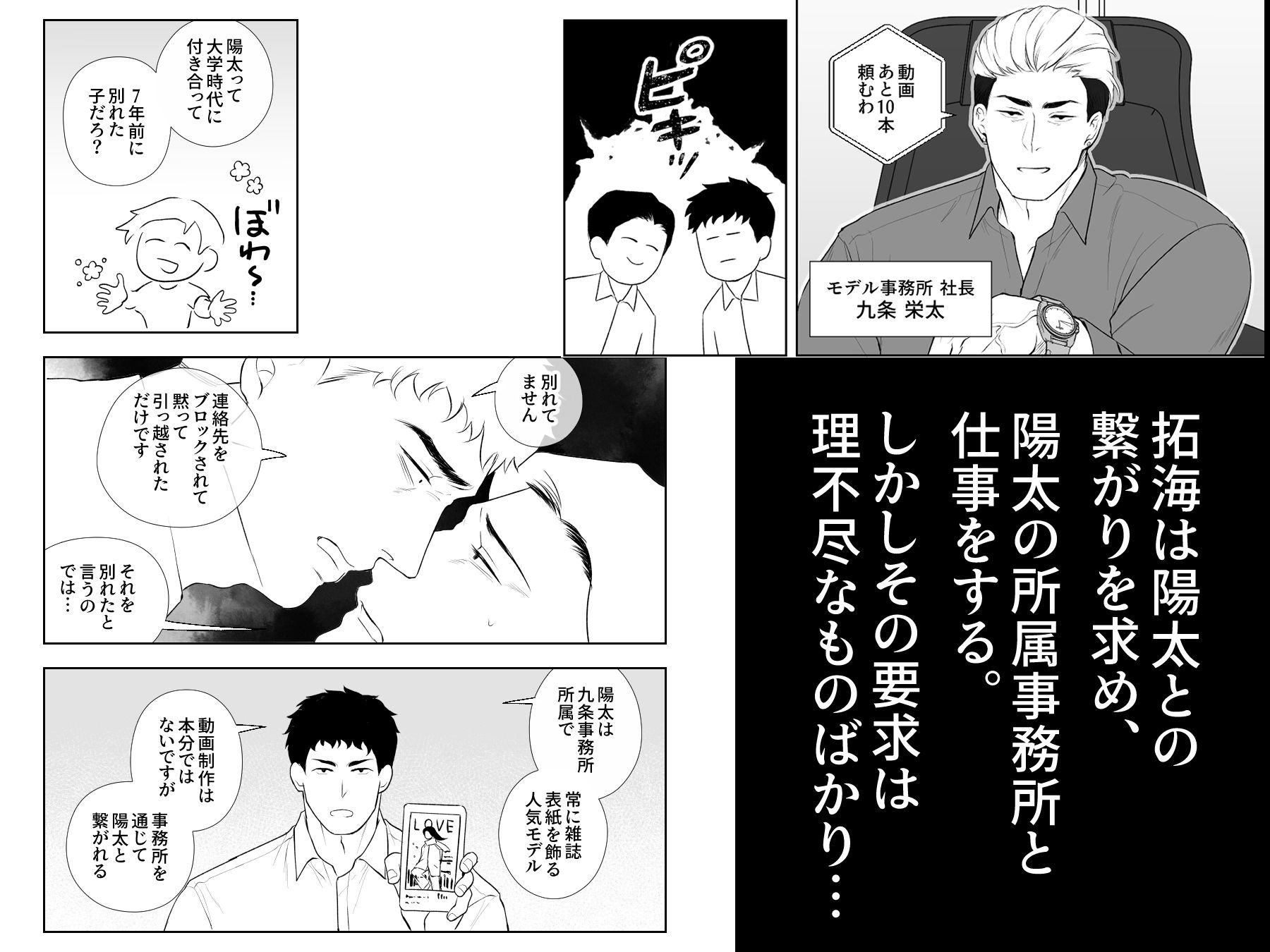 7年越しの執着愛は悪化する