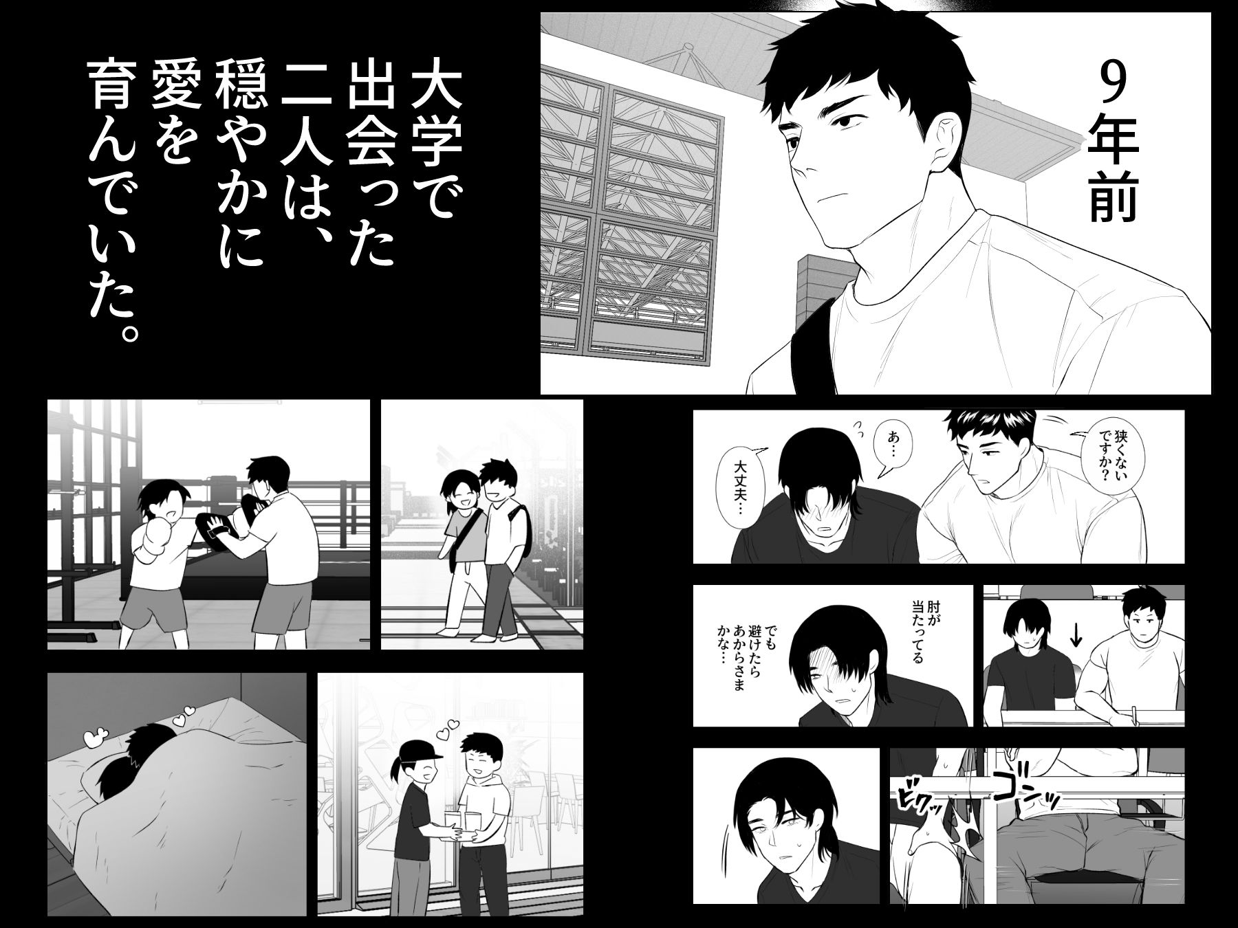 7年越しの執着愛は悪化する