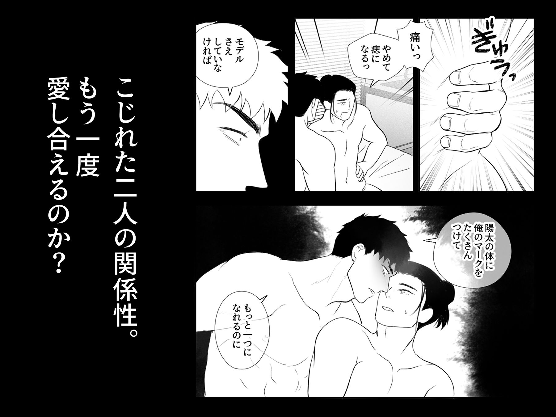 7年越しの執着愛は悪化する