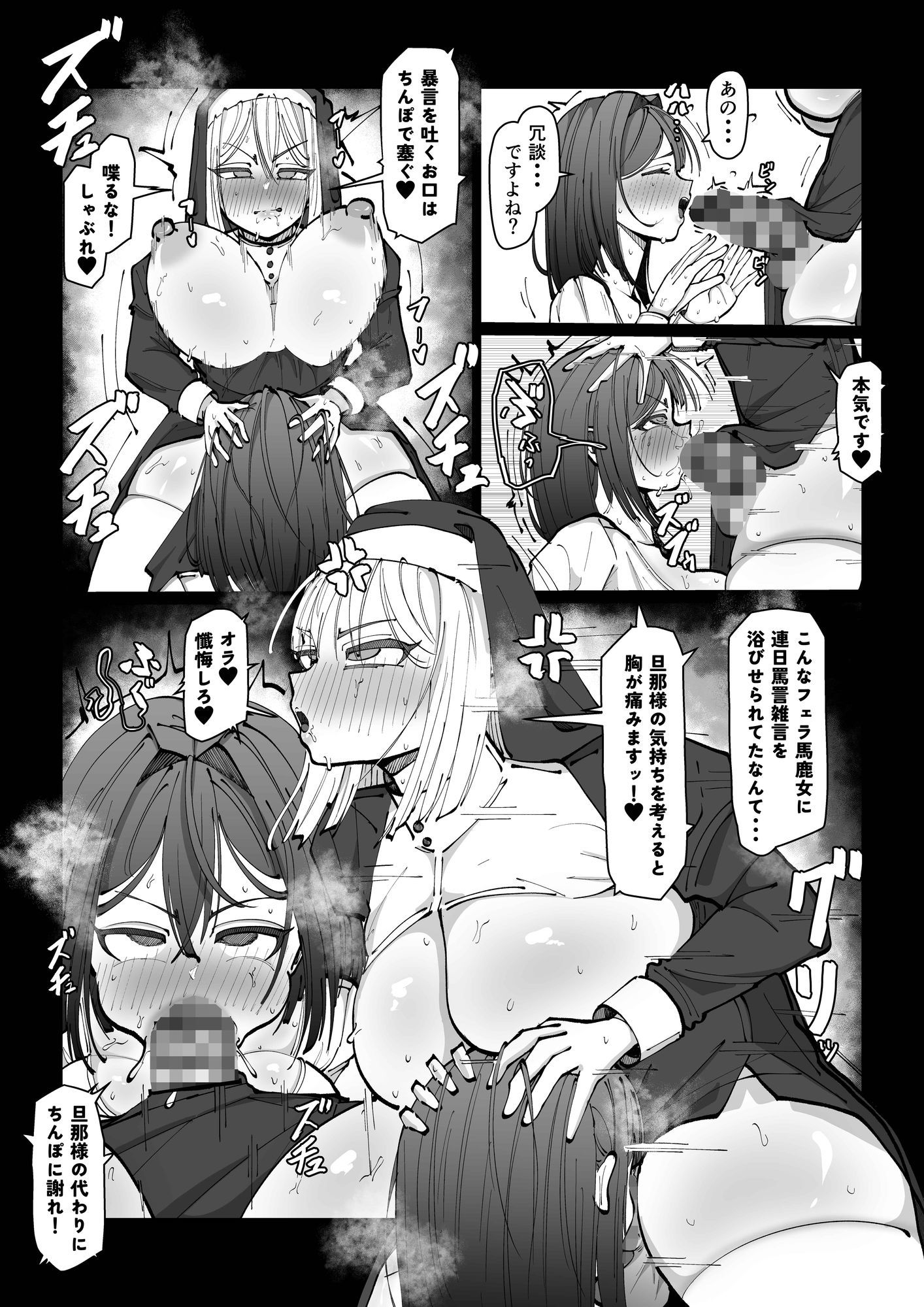 今日も元気に赦しの種付け〜シスター・クロエ