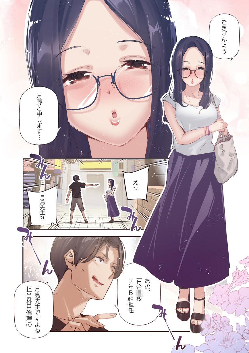 男女の貞操観念が逆になった世界 3 Full Coloured。