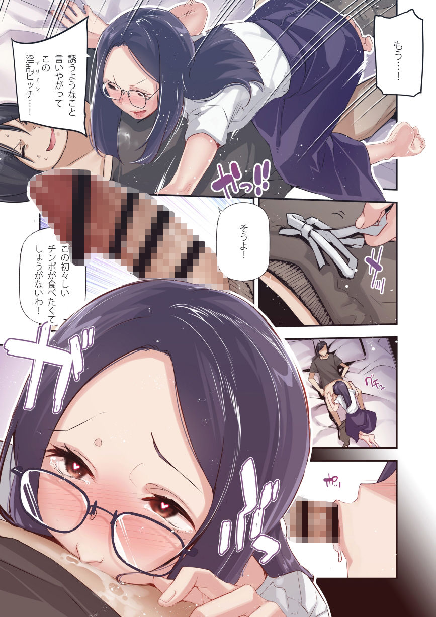男女の貞操観念が逆になった世界 3 Full Coloured。