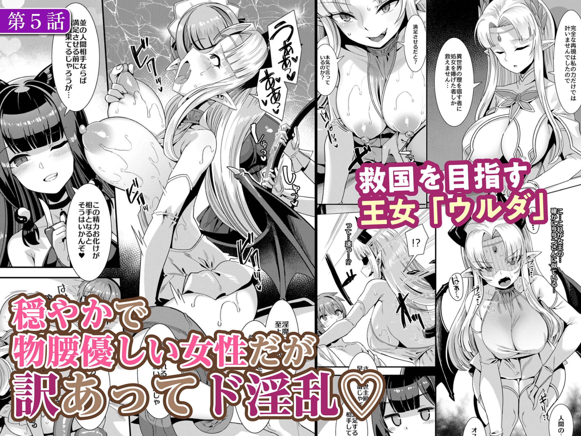 男が産まれない異世界へ召喚された俺がヒロインを充てがわれて子作りエッチ 総集編2