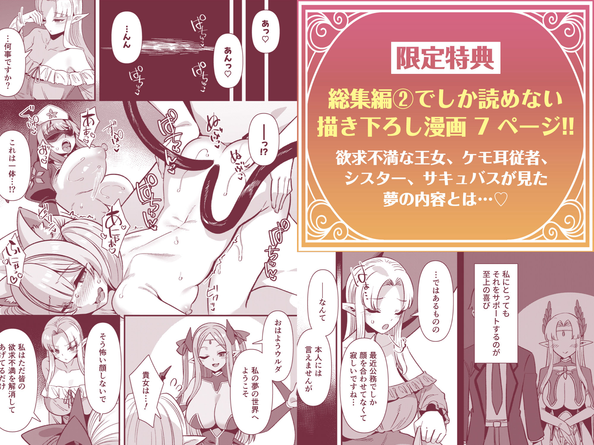 男が産まれない異世界へ召喚された俺がヒロインを充てがわれて子作りエッチ 総集編2