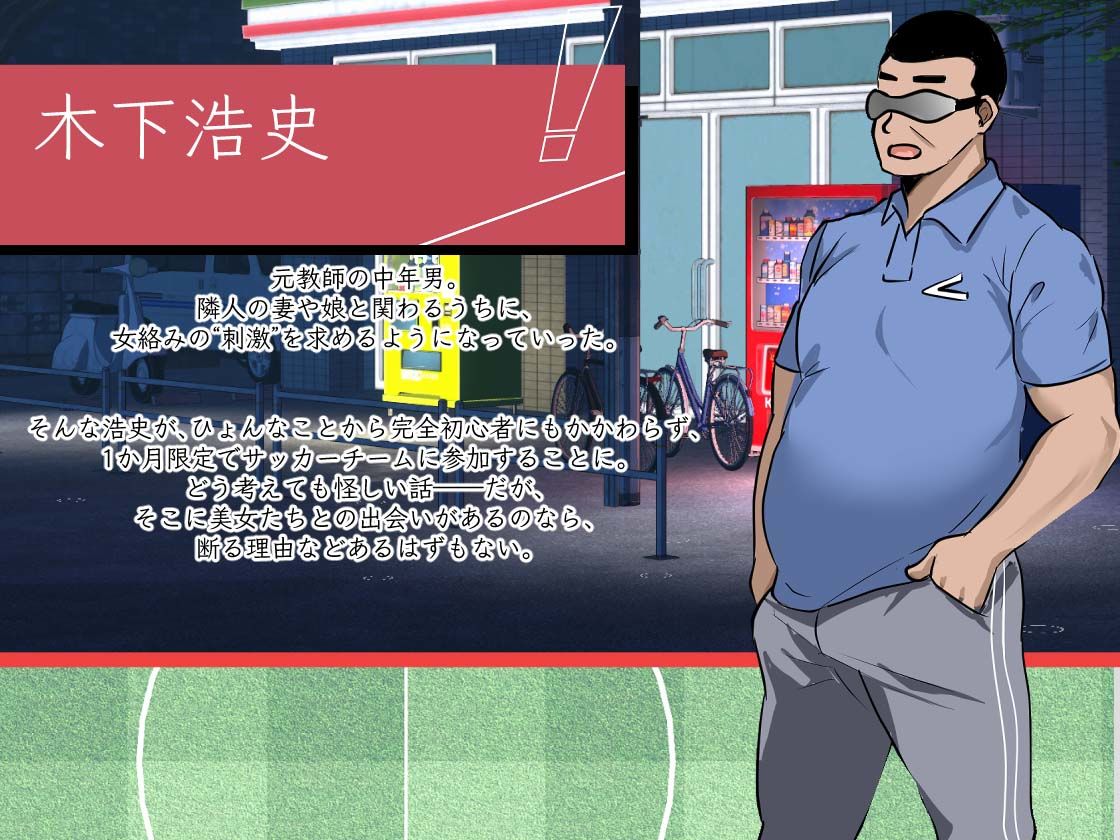 NTRサッカー