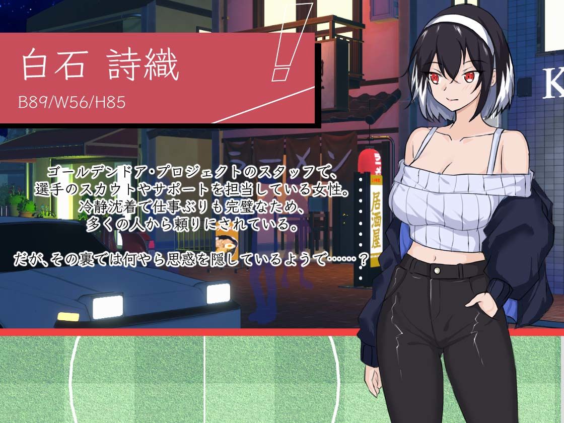 NTRサッカー