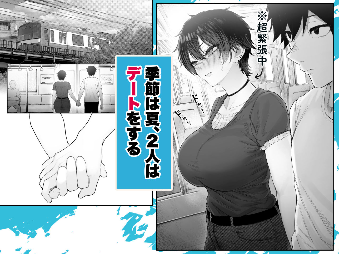 クール系男装女に彼女寝取られたから、わからせてやった3