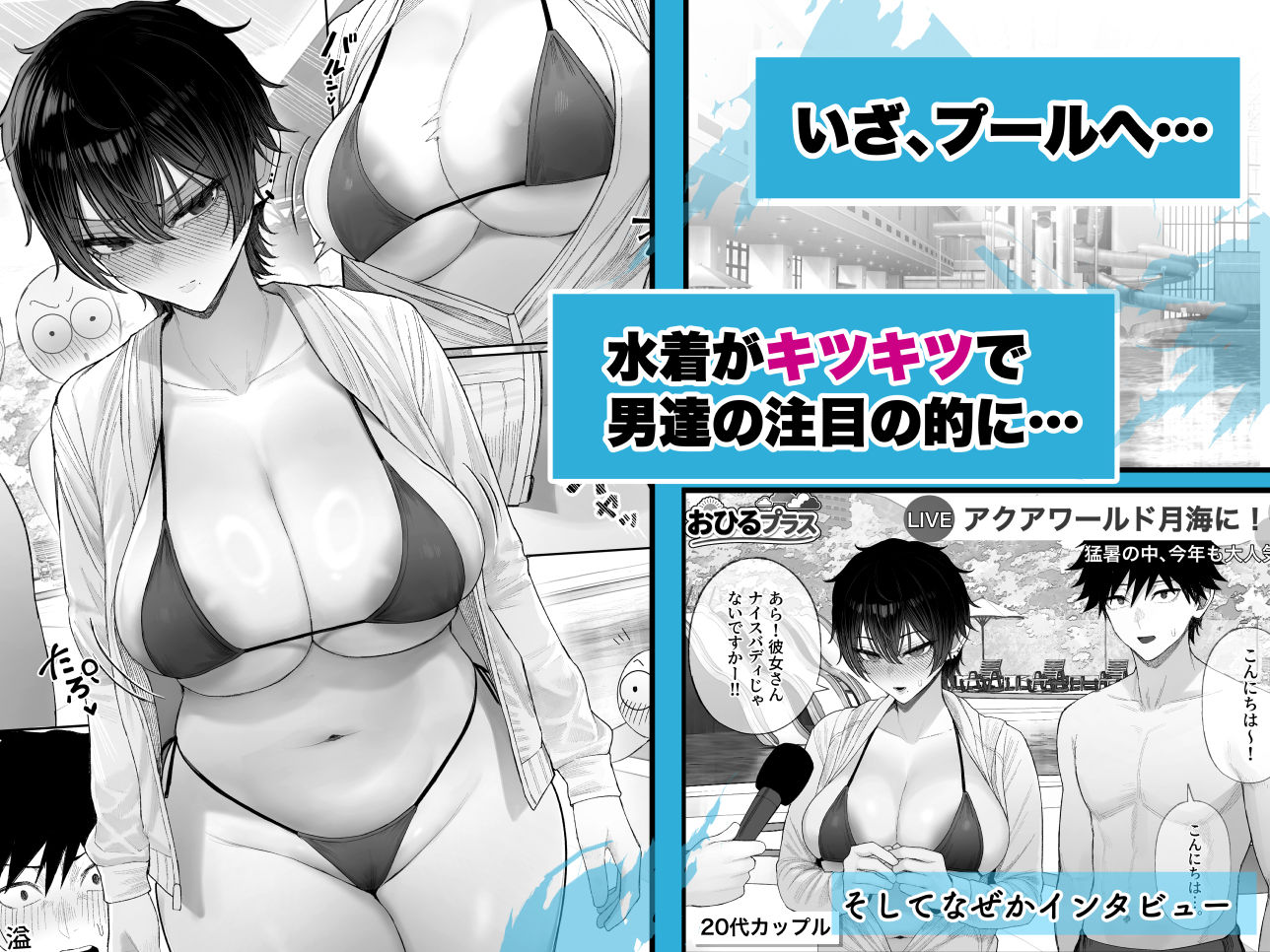 クール系男装女に彼女寝取られたから、わからせてやった3