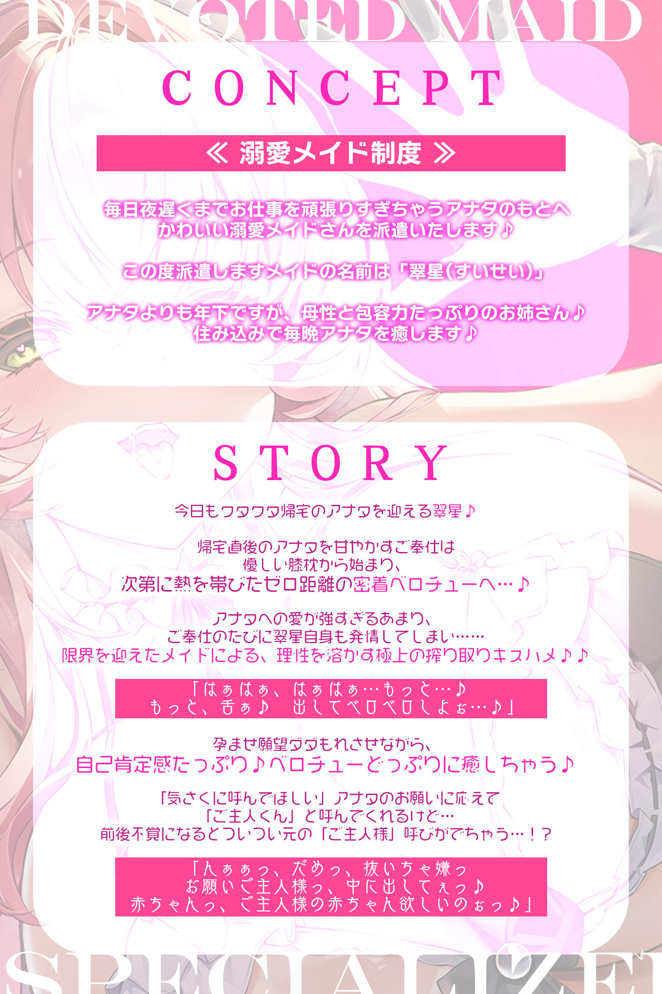 【ベロチュー特化】溺愛メイド 〜ご主人様、ぎゅ〜してご奉仕キスハメで孕ませて♪〜