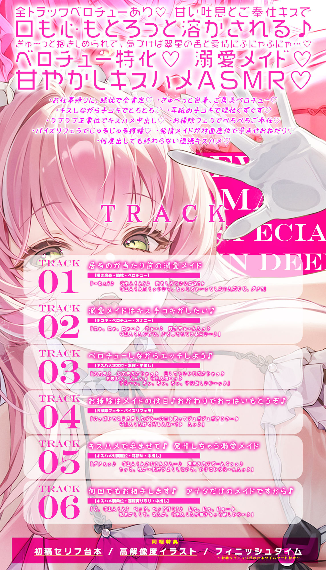 【ベロチュー特化】溺愛メイド 〜ご主人様、ぎゅ〜してご奉仕キスハメで孕ませて♪〜