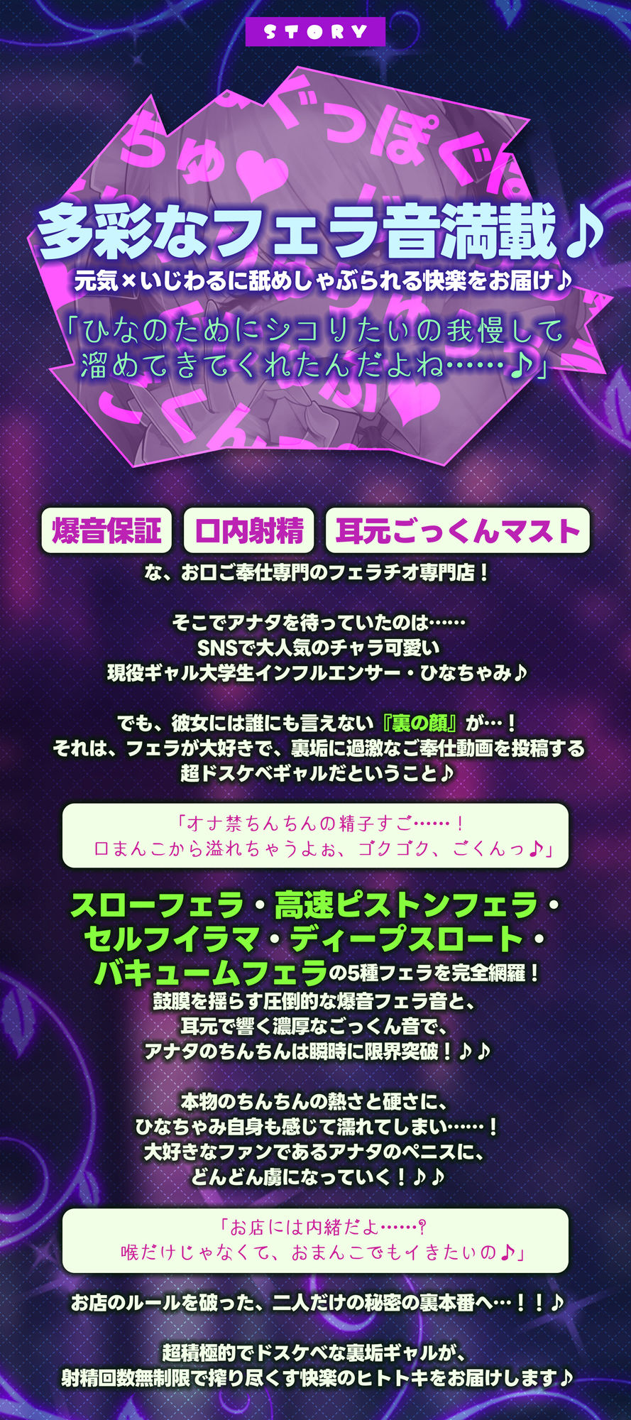 【フェラ＆ゴックン特化】お口ご奉仕スペシャリストの5種フェラ《爆音嬢》〜爆音保証・口内射精・耳元ごっくんマストのフェラチオ専門店:ひなちゃみの場合〜
