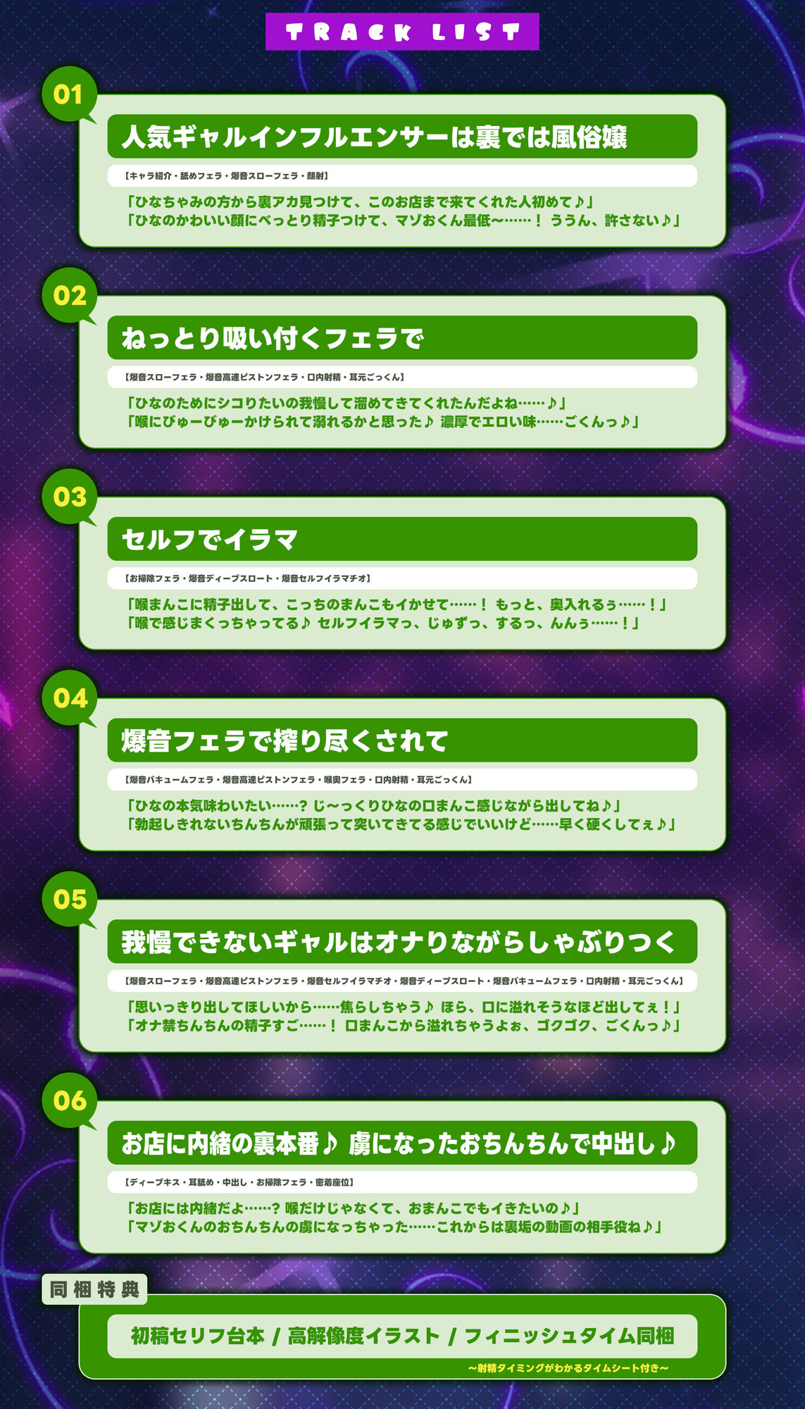 【フェラ＆ゴックン特化】お口ご奉仕スペシャリストの5種フェラ《爆音嬢》〜爆音保証・口内射精・耳元ごっくんマストのフェラチオ専門店:ひなちゃみの場合〜