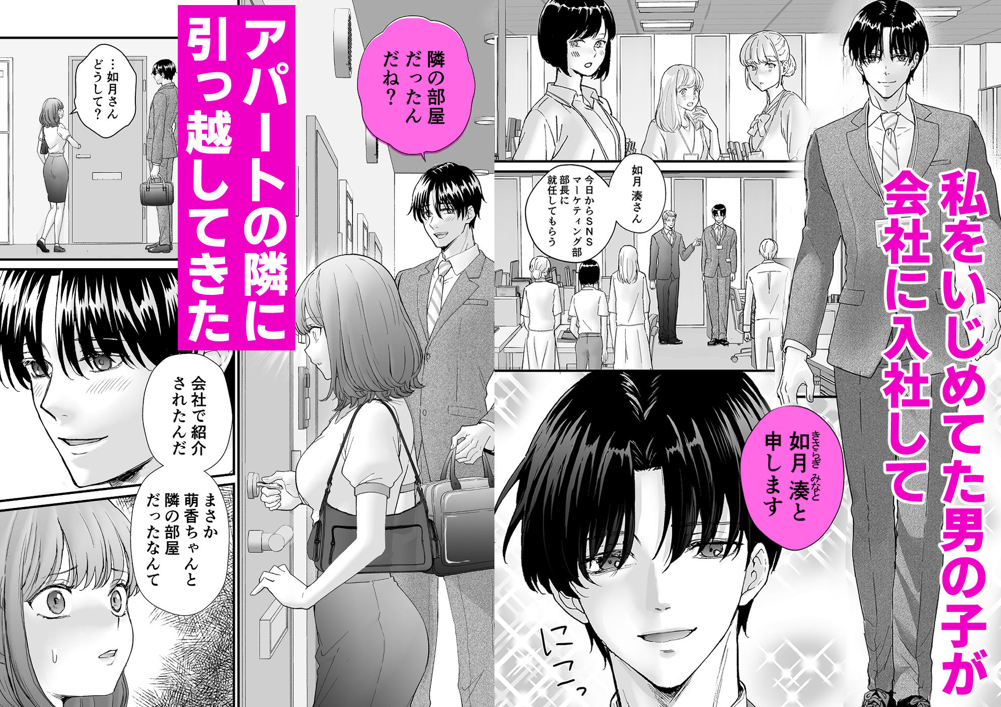 いじめっこ幼馴染の完全飼育溺愛セックスに抗えない
