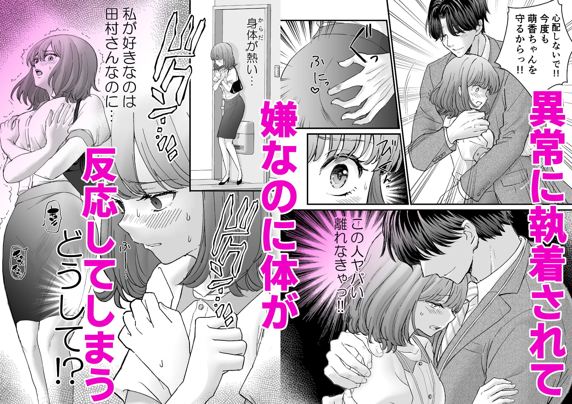 いじめっこ幼馴染の完全飼育溺愛セックスに抗えない