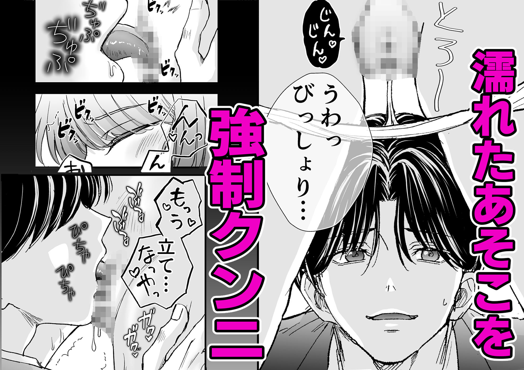 いじめっこ幼馴染の完全飼育溺愛セックスに抗えない