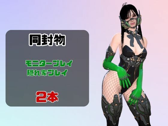 【戦隊ヒロイン】トキシックロボが貴方と繁殖活動する動画