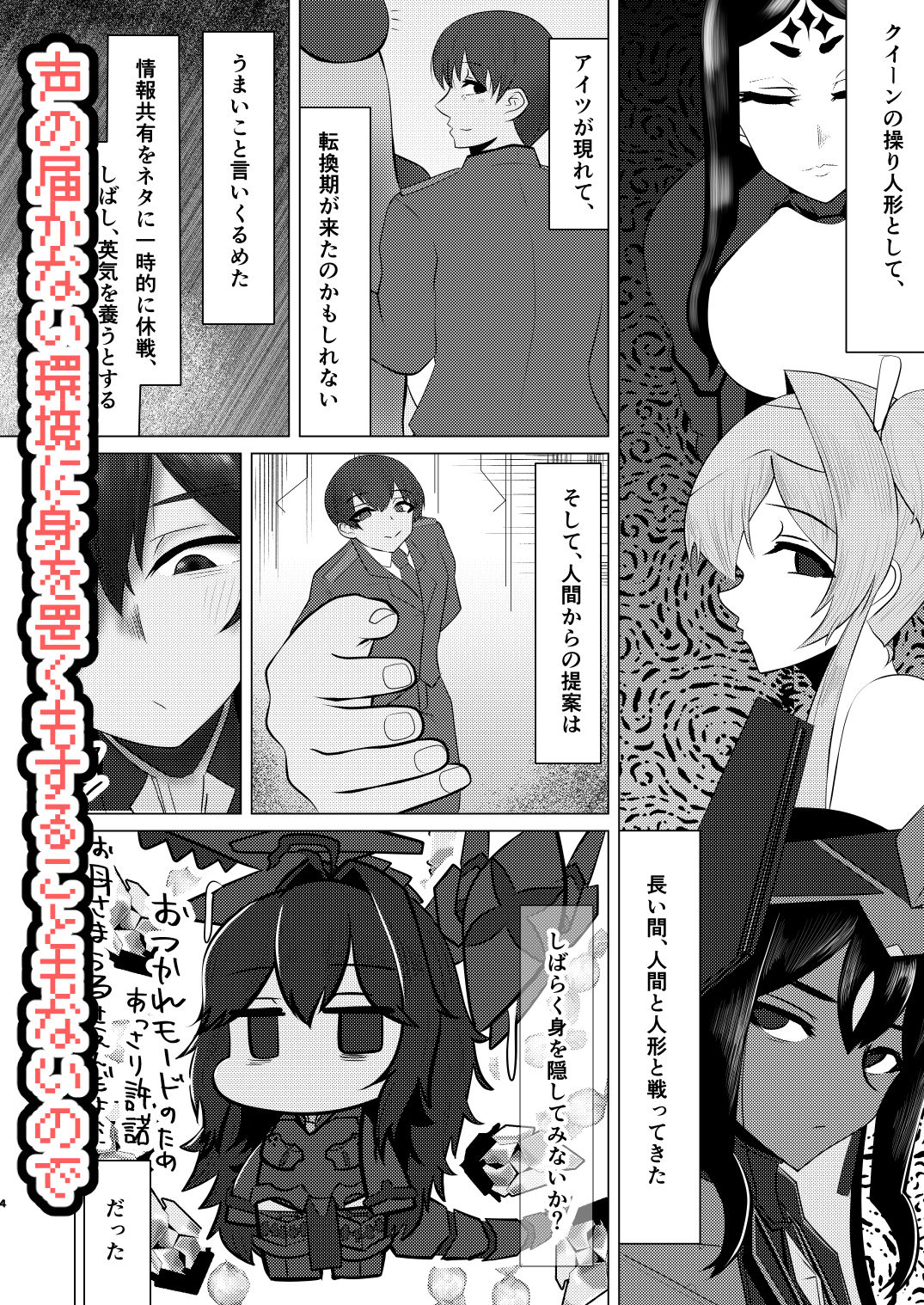 りゅうのすごもり