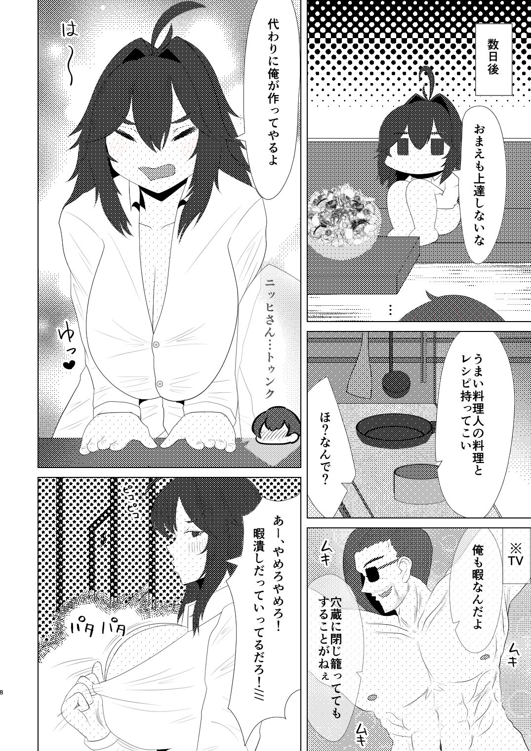 りゅうのすごもり