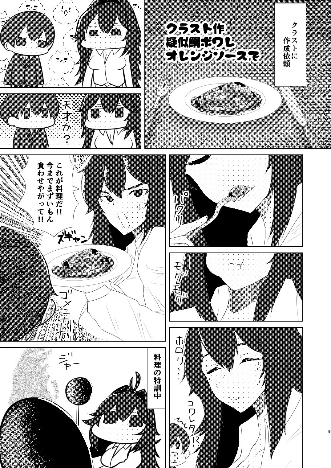 りゅうのすごもり