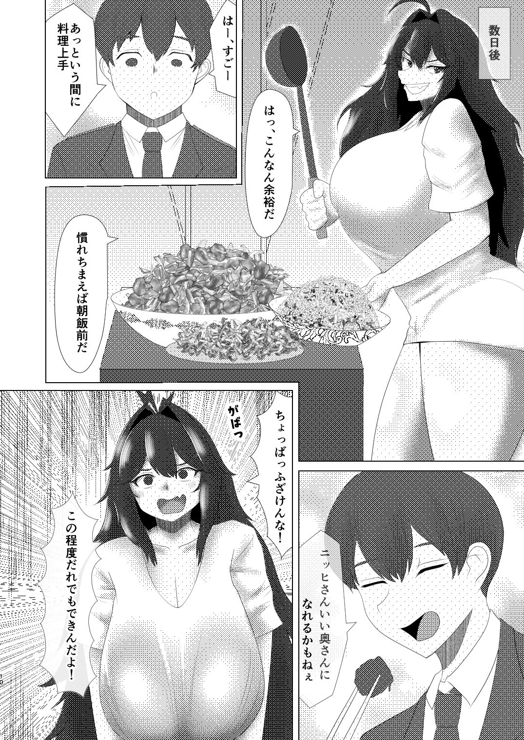 りゅうのすごもり