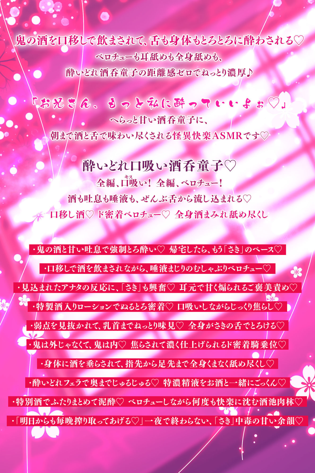 【ベロチュー特化】怪異快楽 〜媚び媚び酒呑童子のド密着むしゃぶり口吸い逆レ〜
