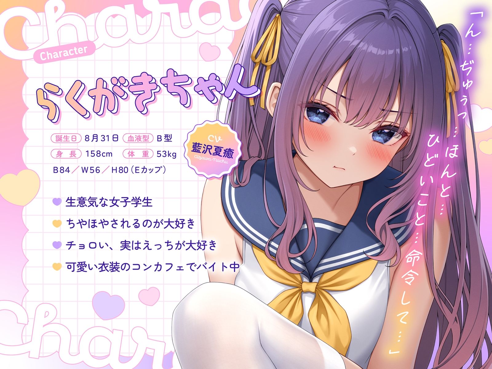 【ASMR＆Live2Dアニメ】らくがきちゃんを分からせたい！〜生イキでツンデレな先輩が堕ちるまで〜