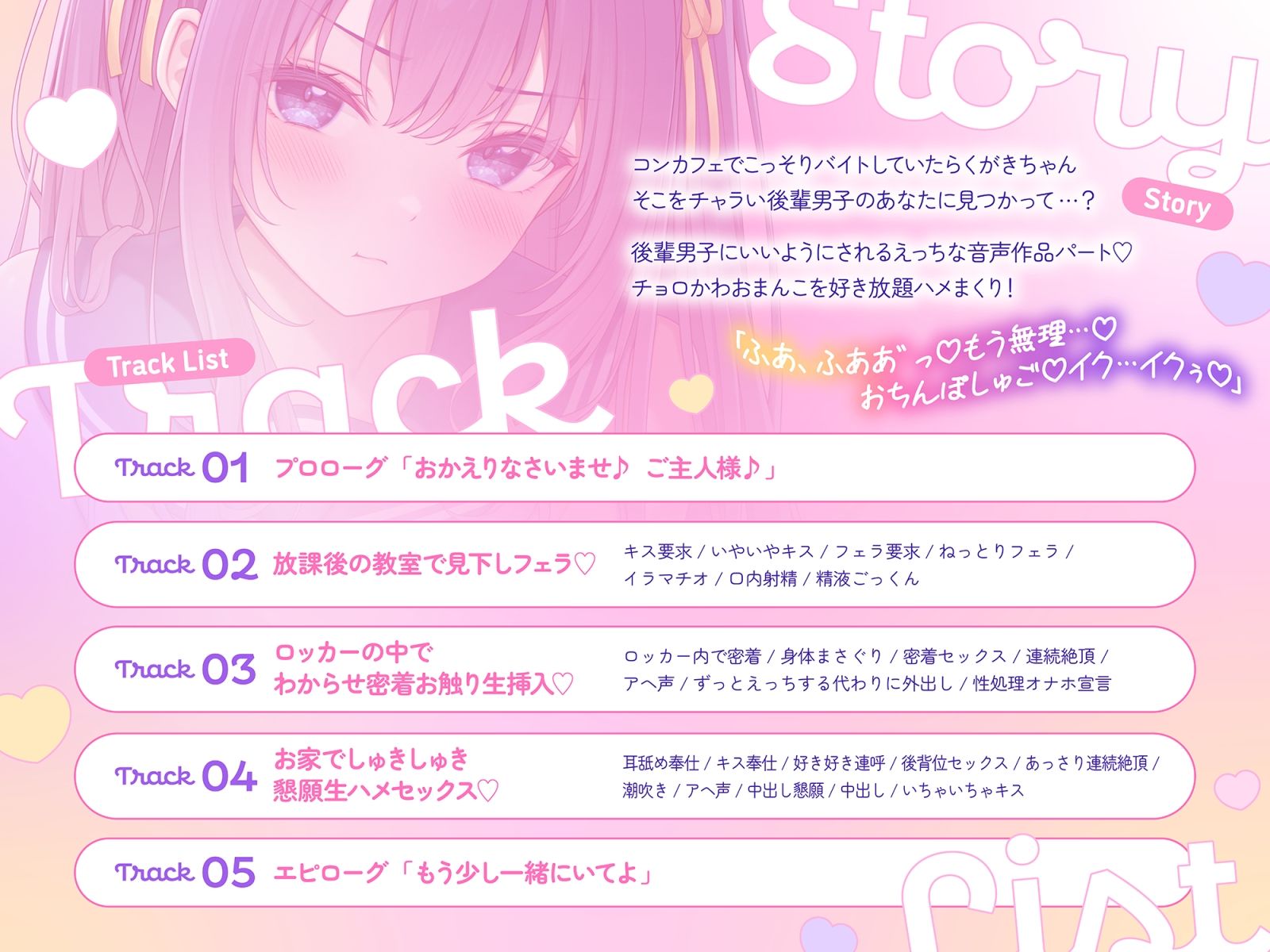 【ASMR＆Live2Dアニメ】らくがきちゃんを分からせたい！〜生イキでツンデレな先輩が堕ちるまで〜