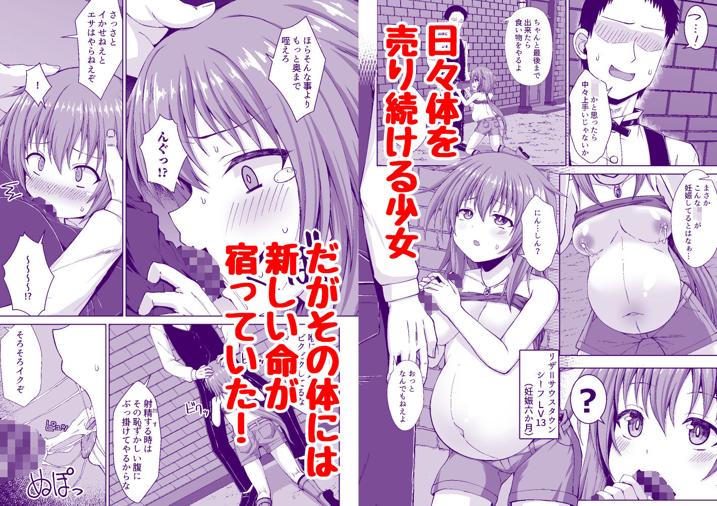 シーフ娘が妊娠中もいっぱいエッチして望まぬ形でママになっちゃう本