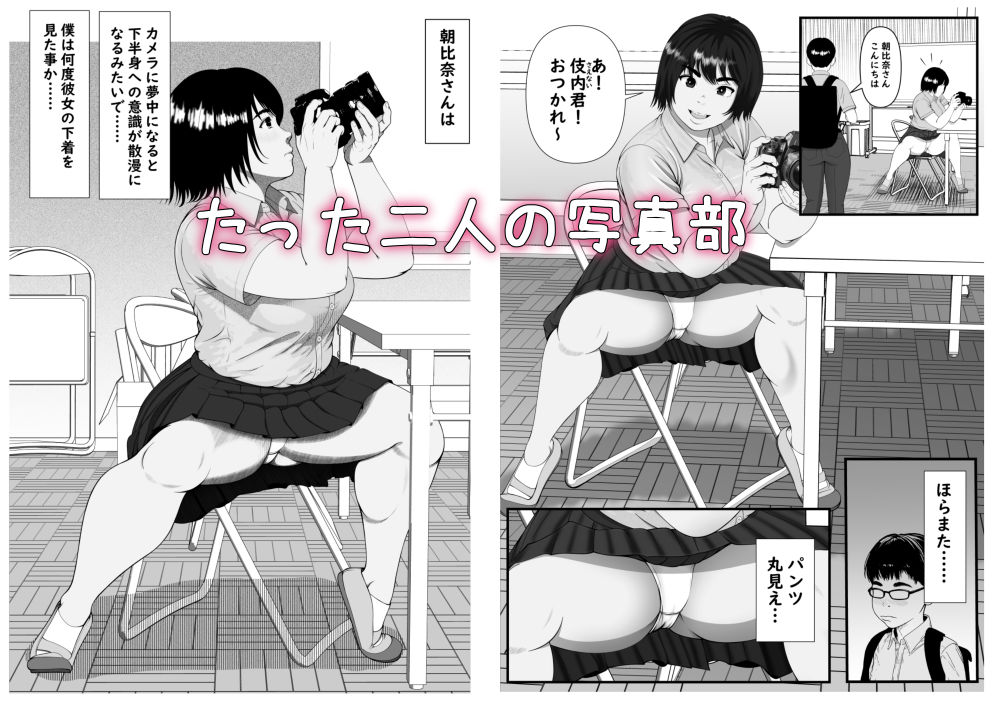 ファインダーを覗く彼女を僕は撮っていた