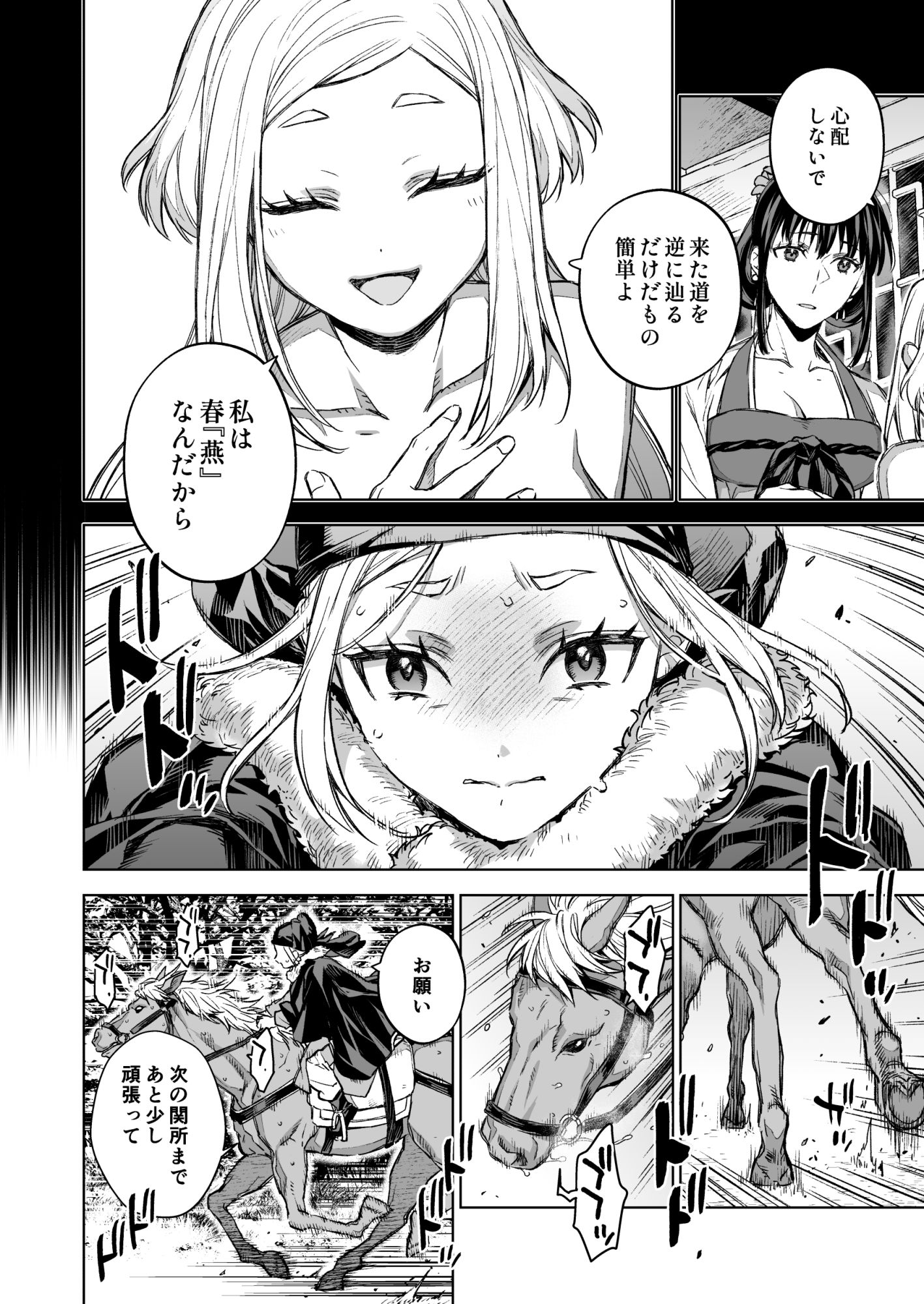 燕嵐閨中顧話・後伝4