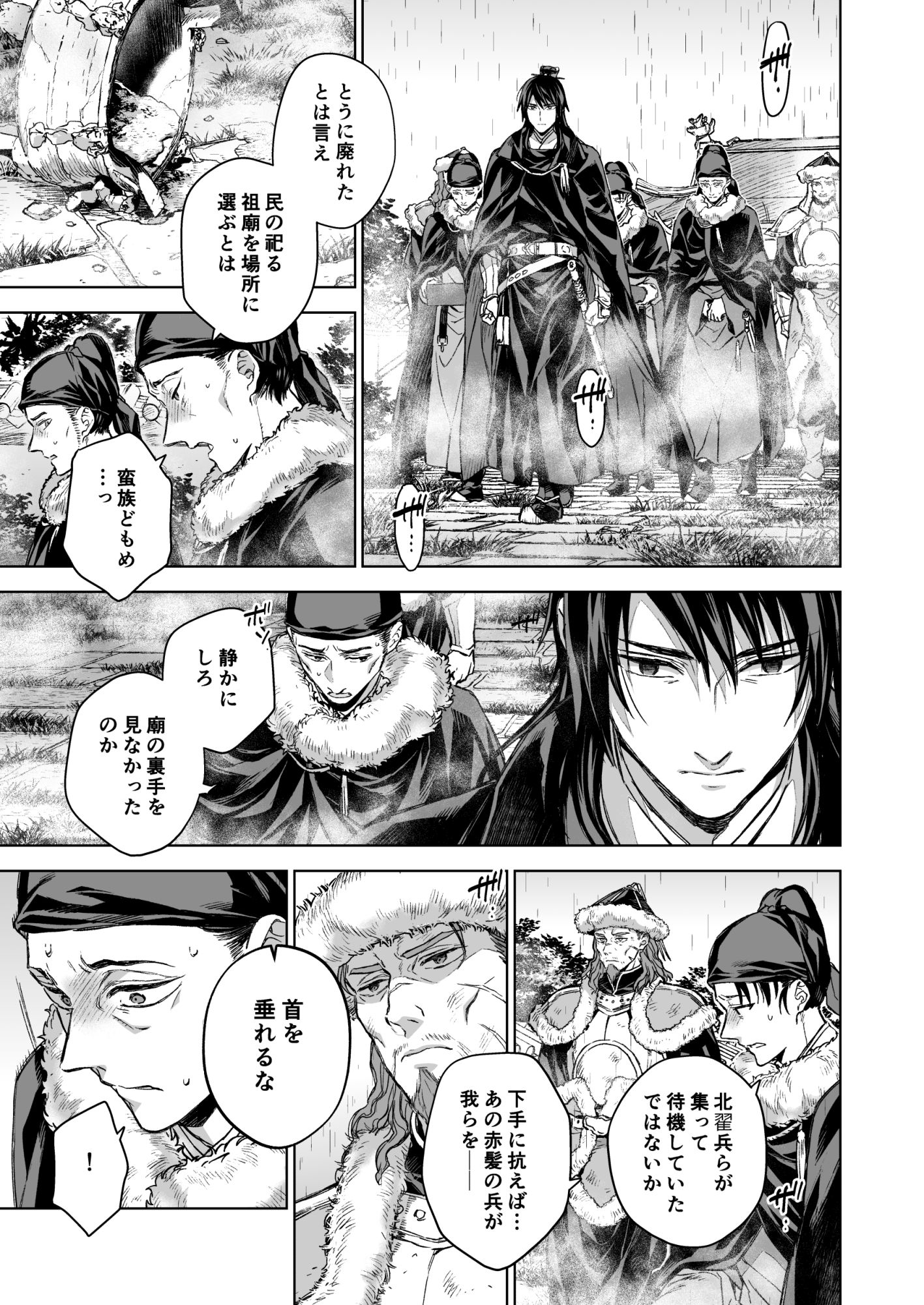 燕嵐閨中顧話・後伝4