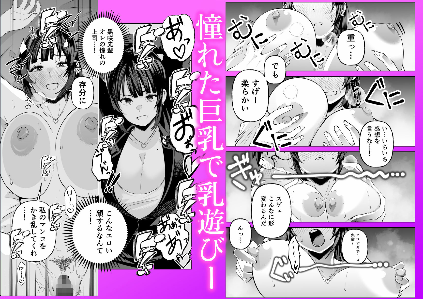 多分オレはもうすぐ死ぬので憧れの上司にSEXお願いしたら叶えてくれた話