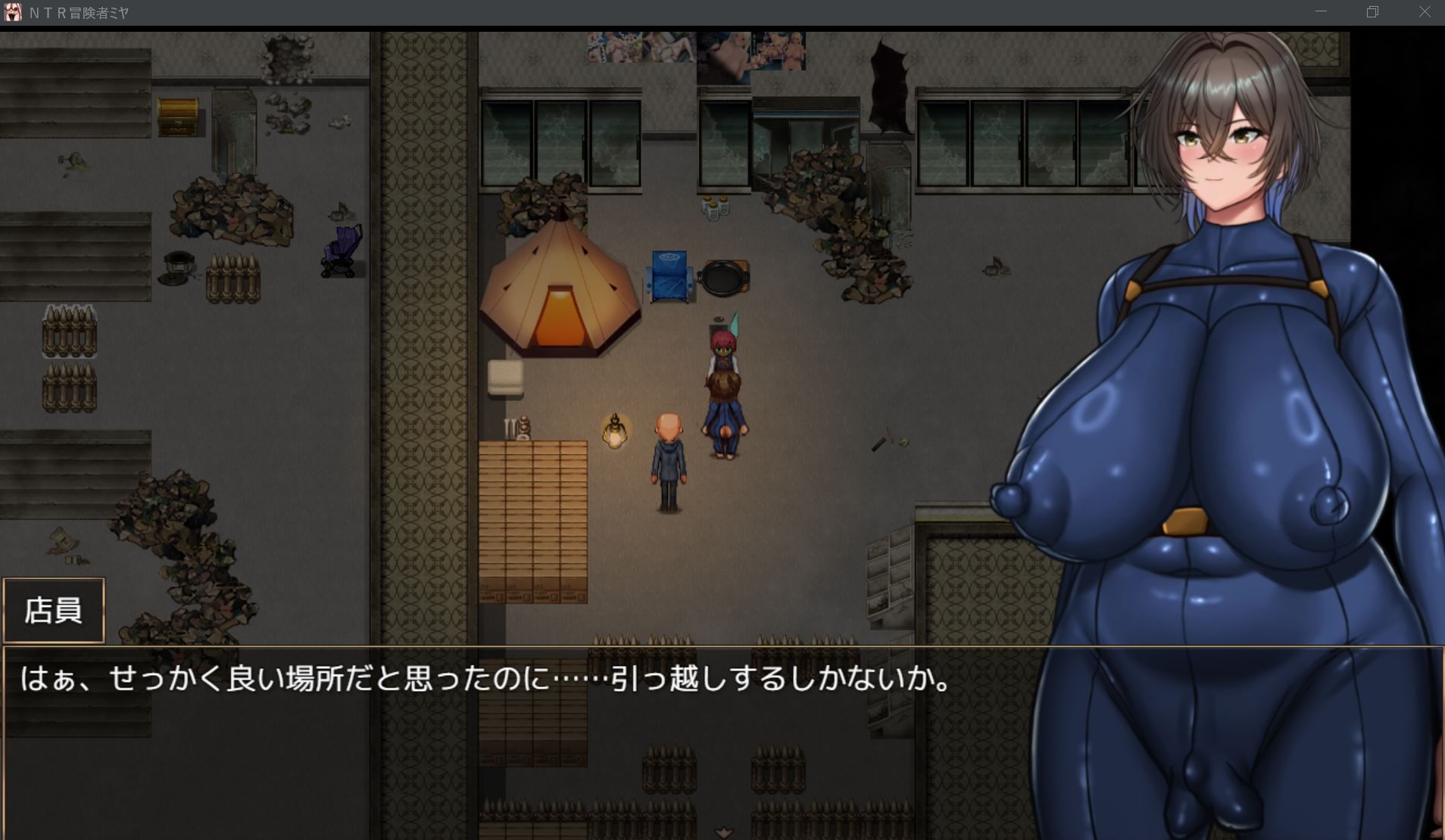 NTR冒険者ミヤ