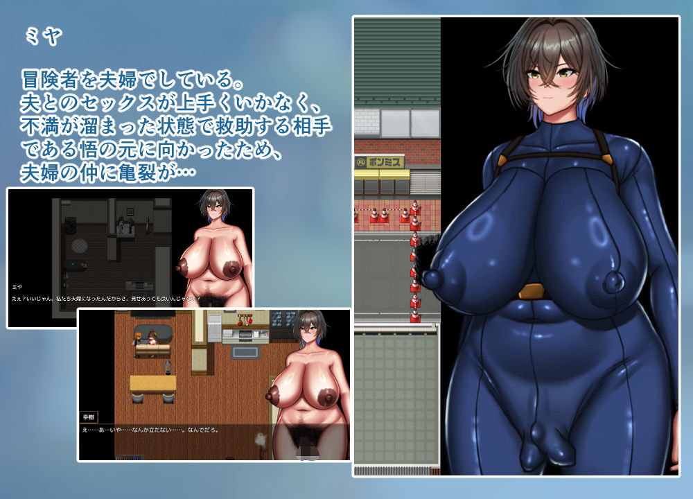 NTR冒険者ミヤ
