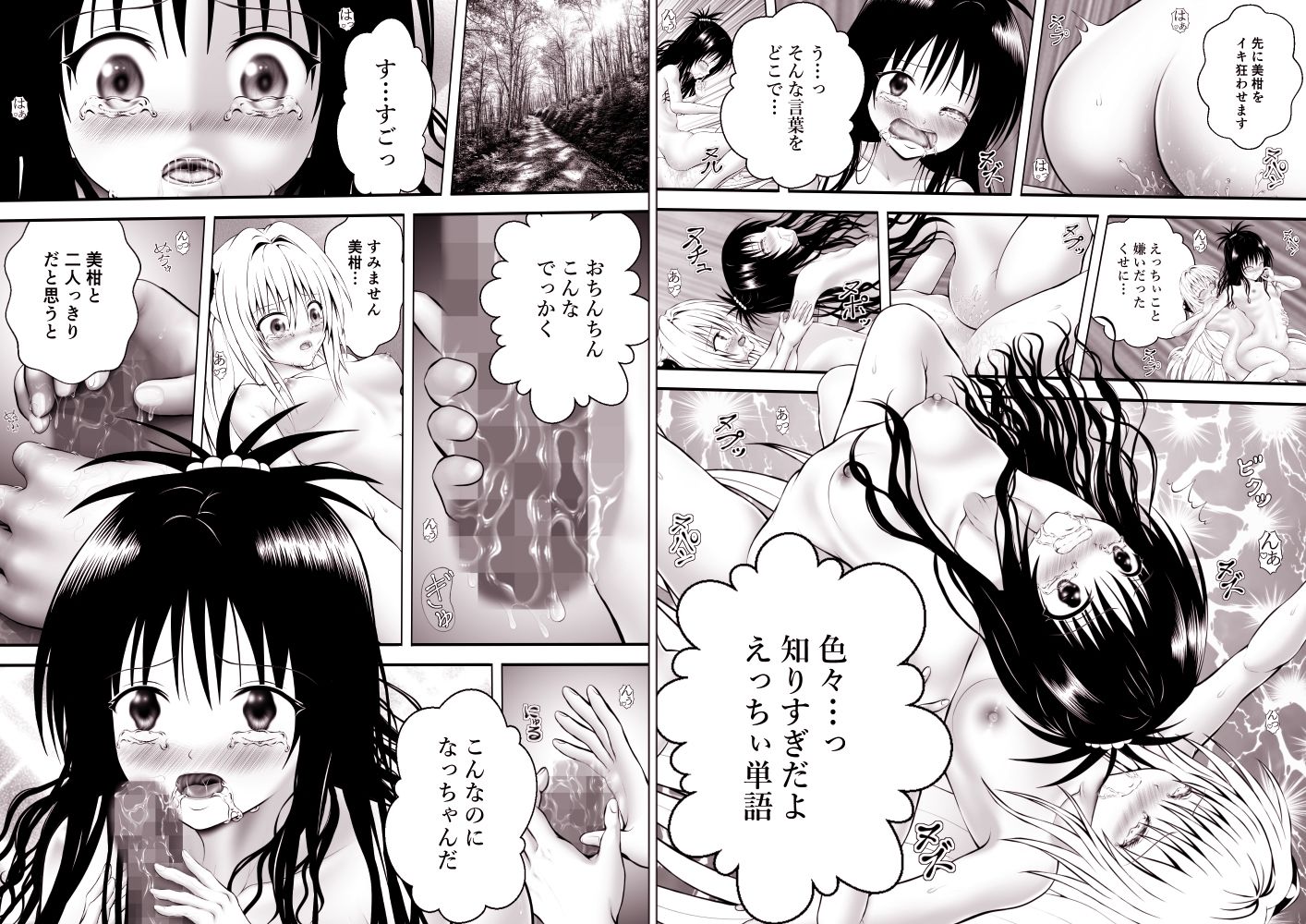 あらぶる〜生総集編〜