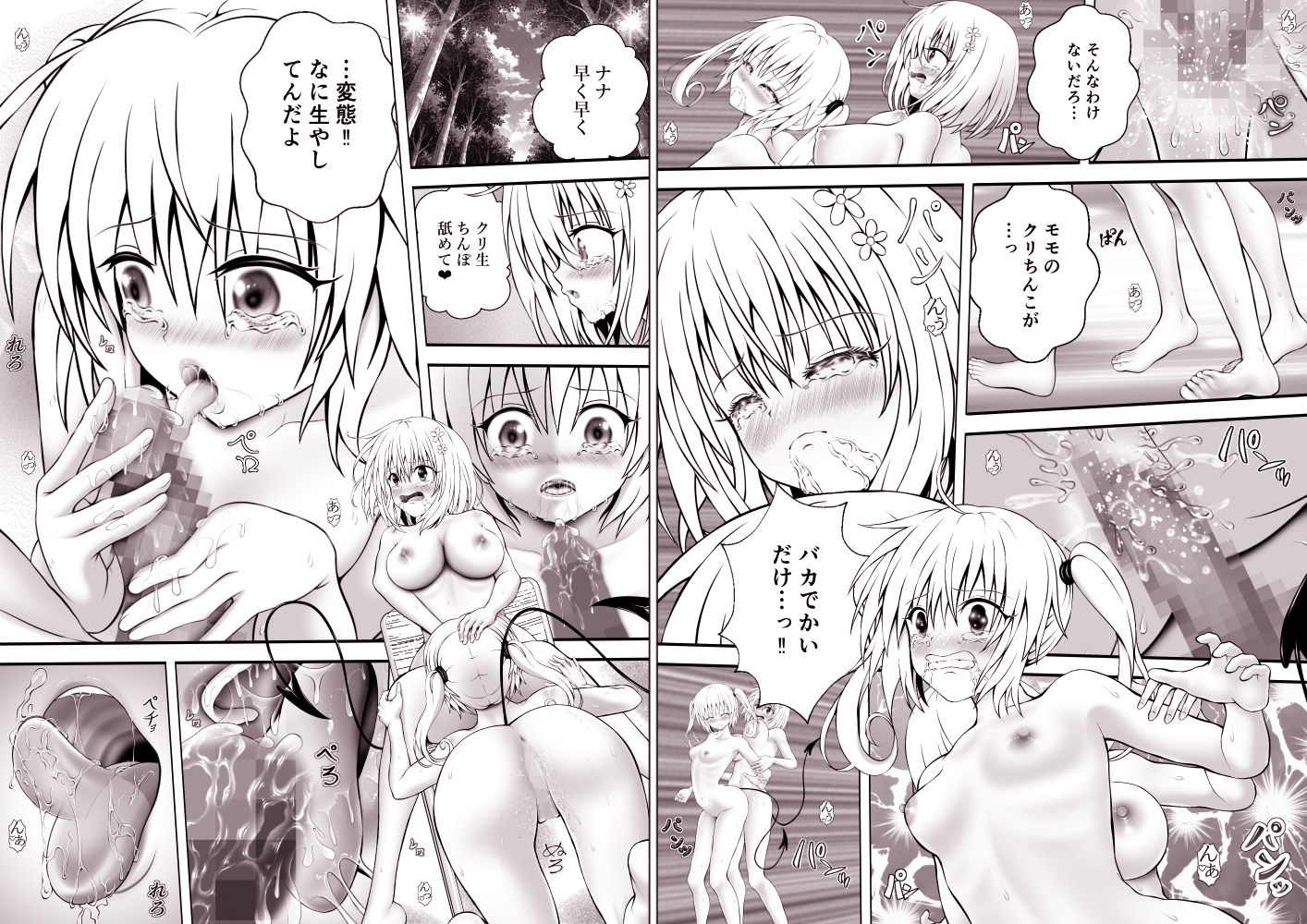 あらぶる〜生総集編〜