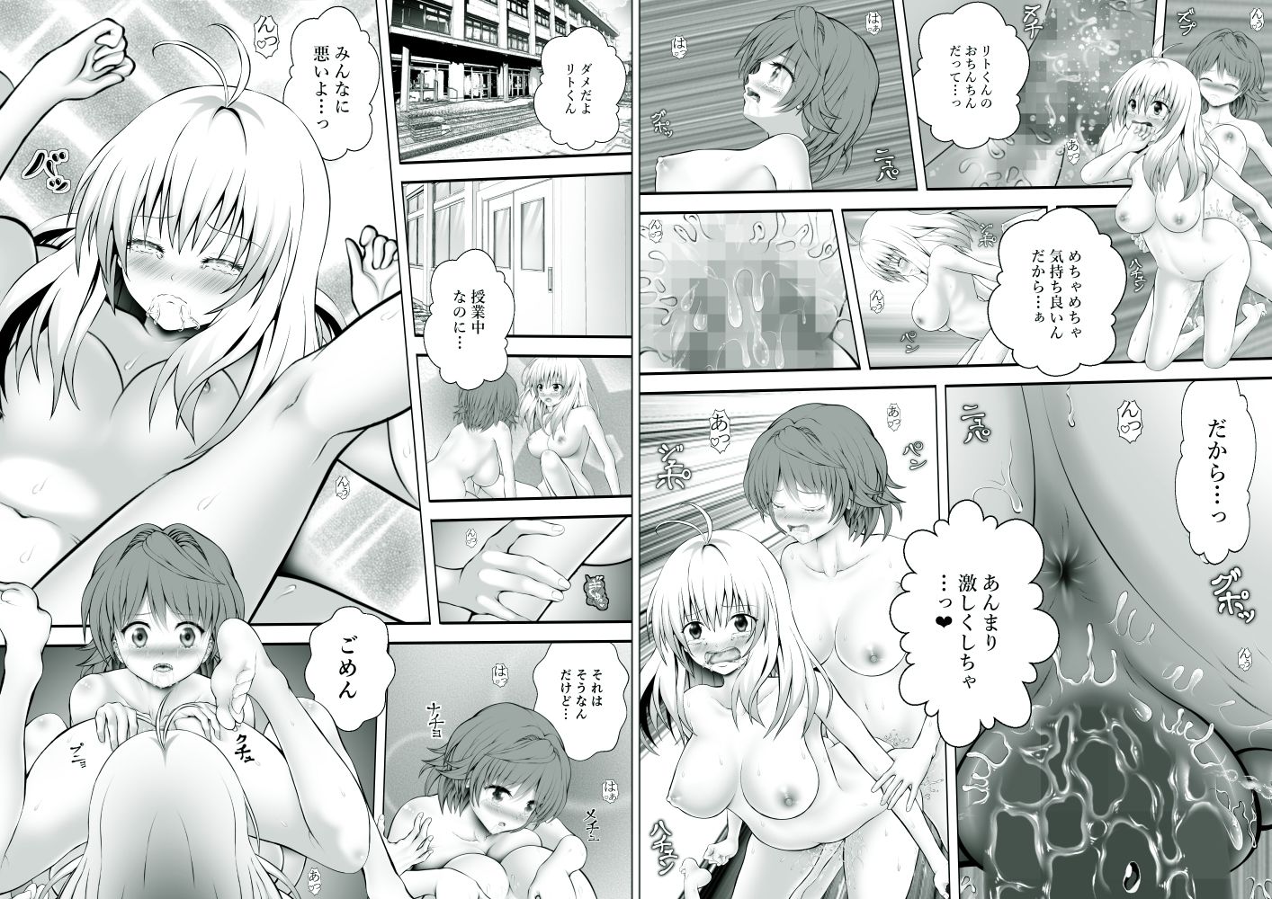 あらぶる〜リコと生汁総集編〜