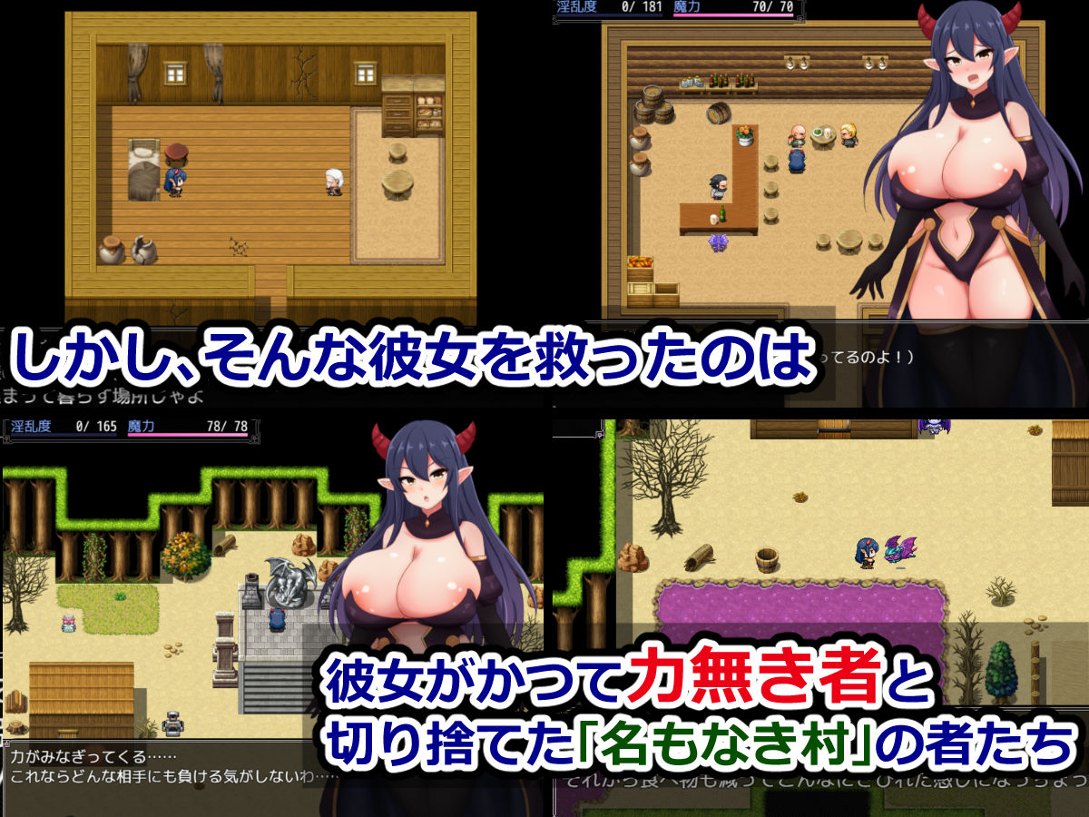 魔王ミネリアと名もなき村のエロトラップダンジョン