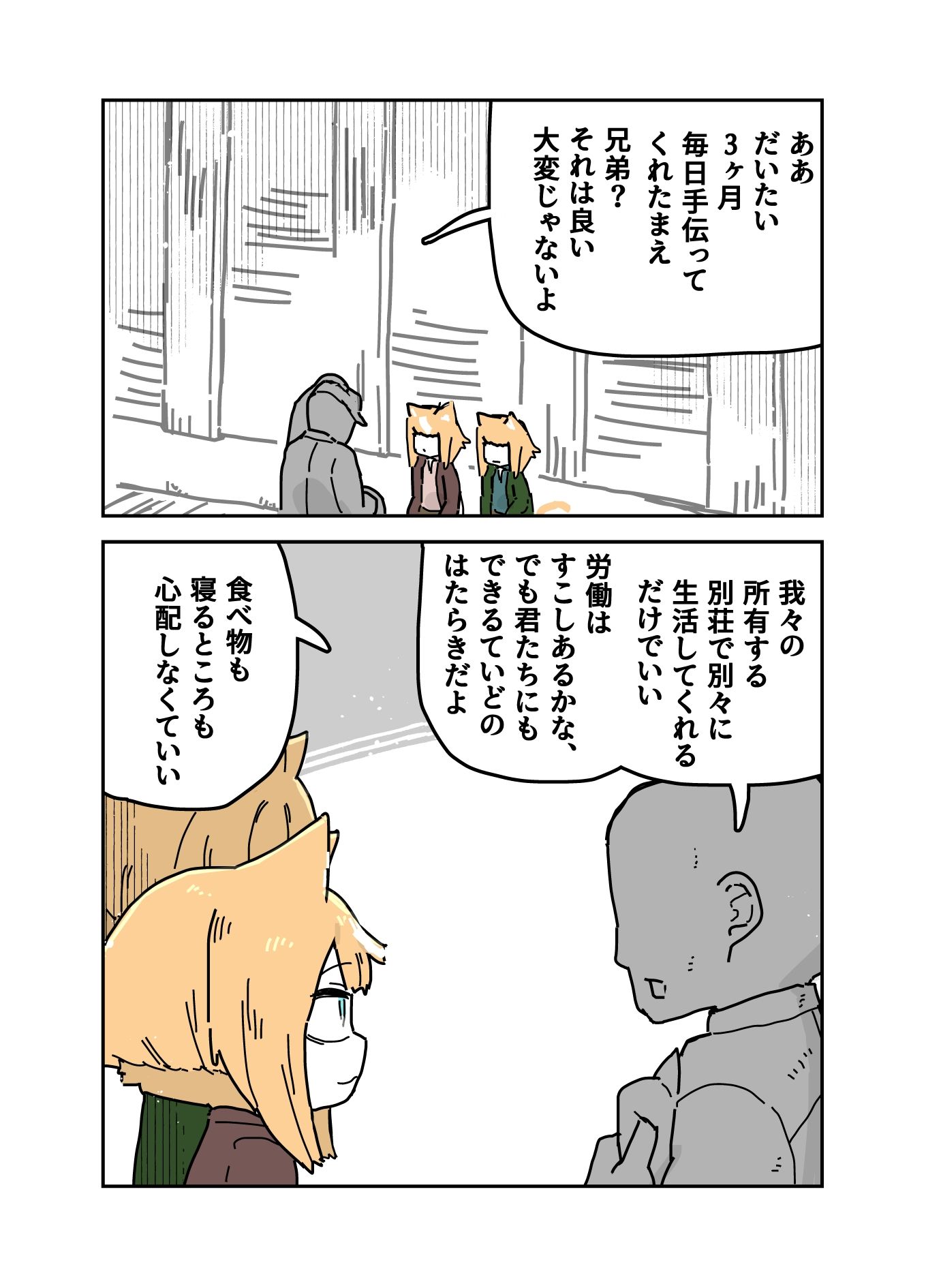 成長実験の話
