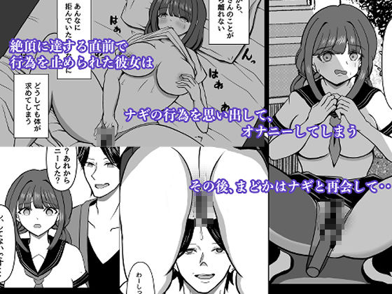 調教に溺れる2 〜新人アイドルの屈辱〜
