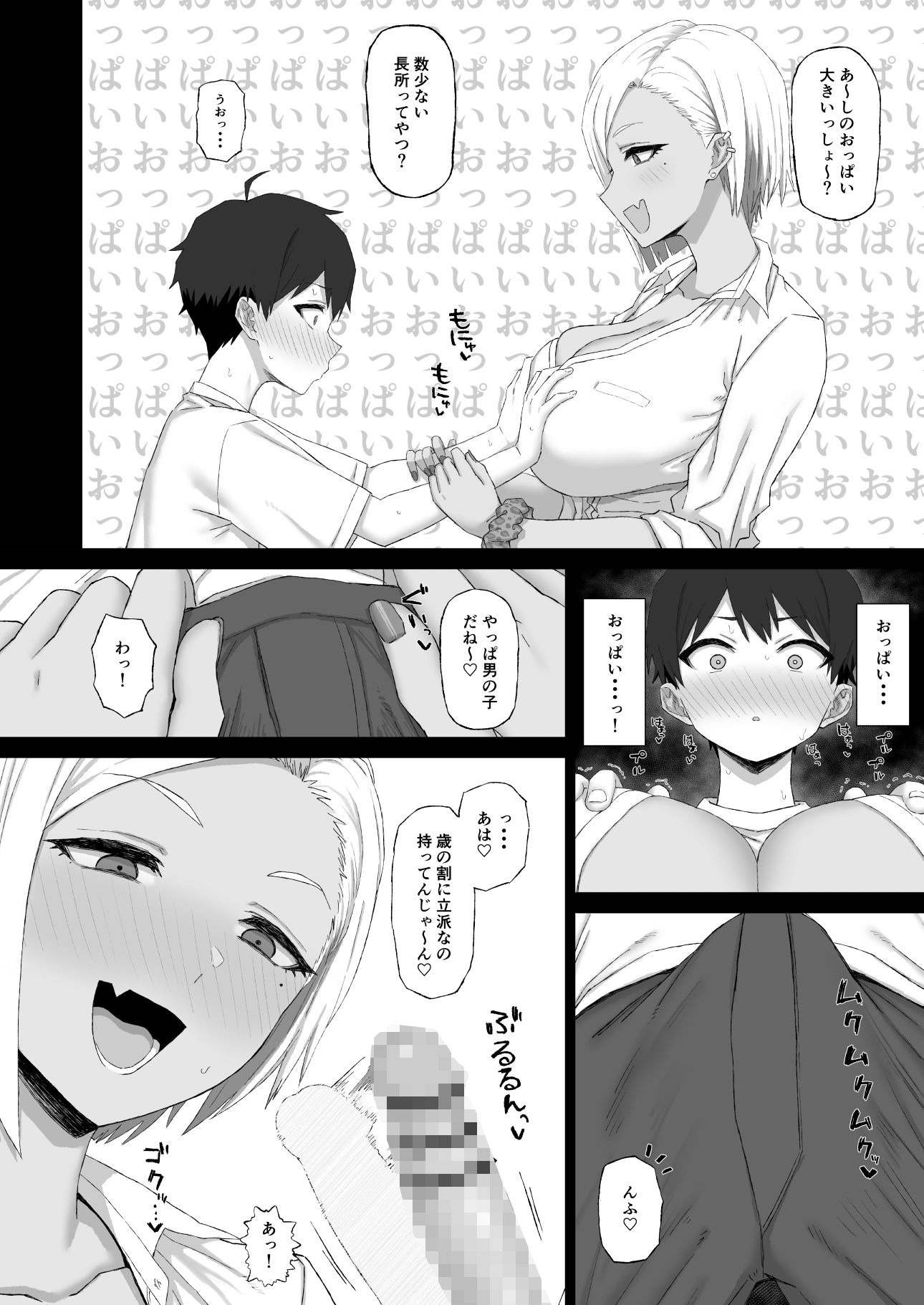 姉の友達のギャルに脳破壊（NTR）されるショタ1