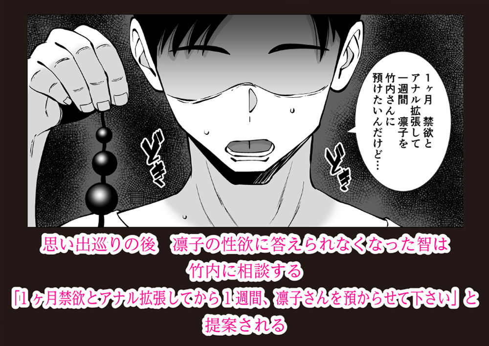 僕の愛する妻を抱いてください3
